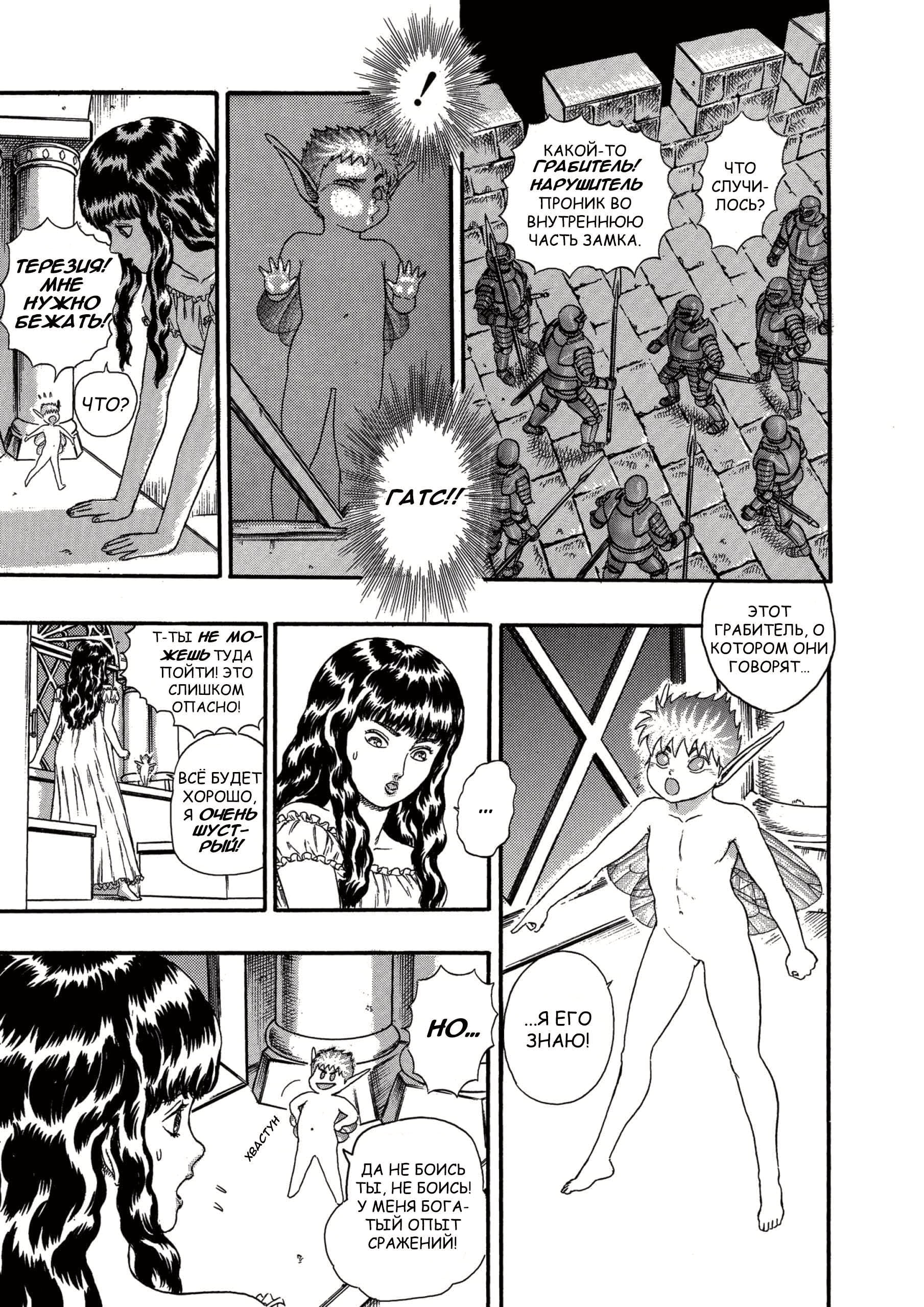 Read Berserk RU Manga Online