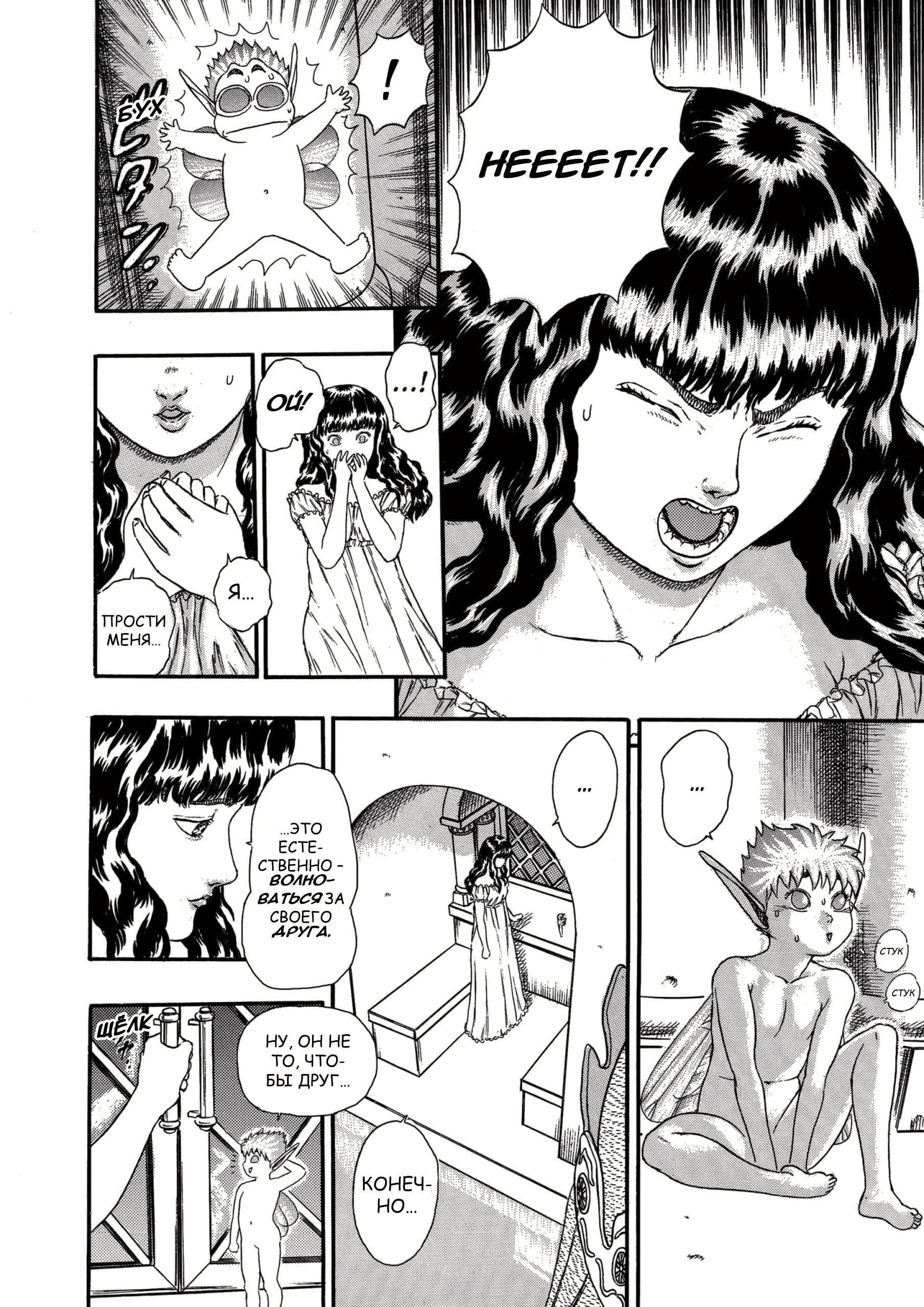 Read Berserk RU Manga Online