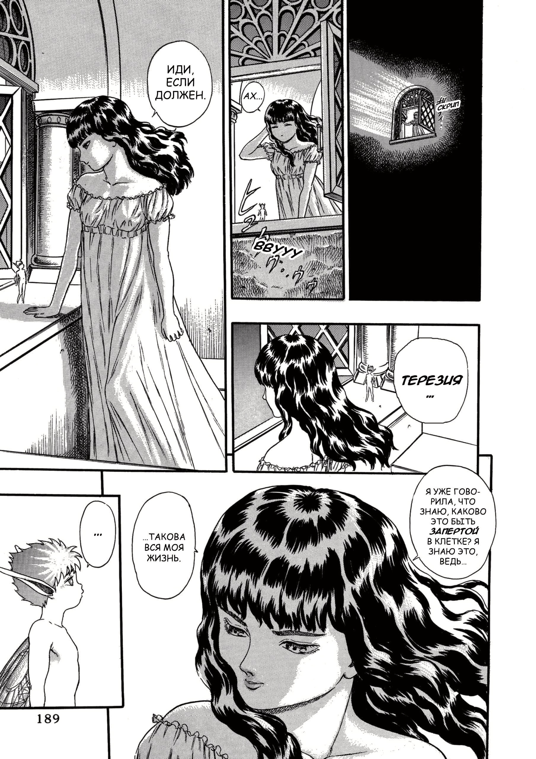 Read Berserk RU Manga Online