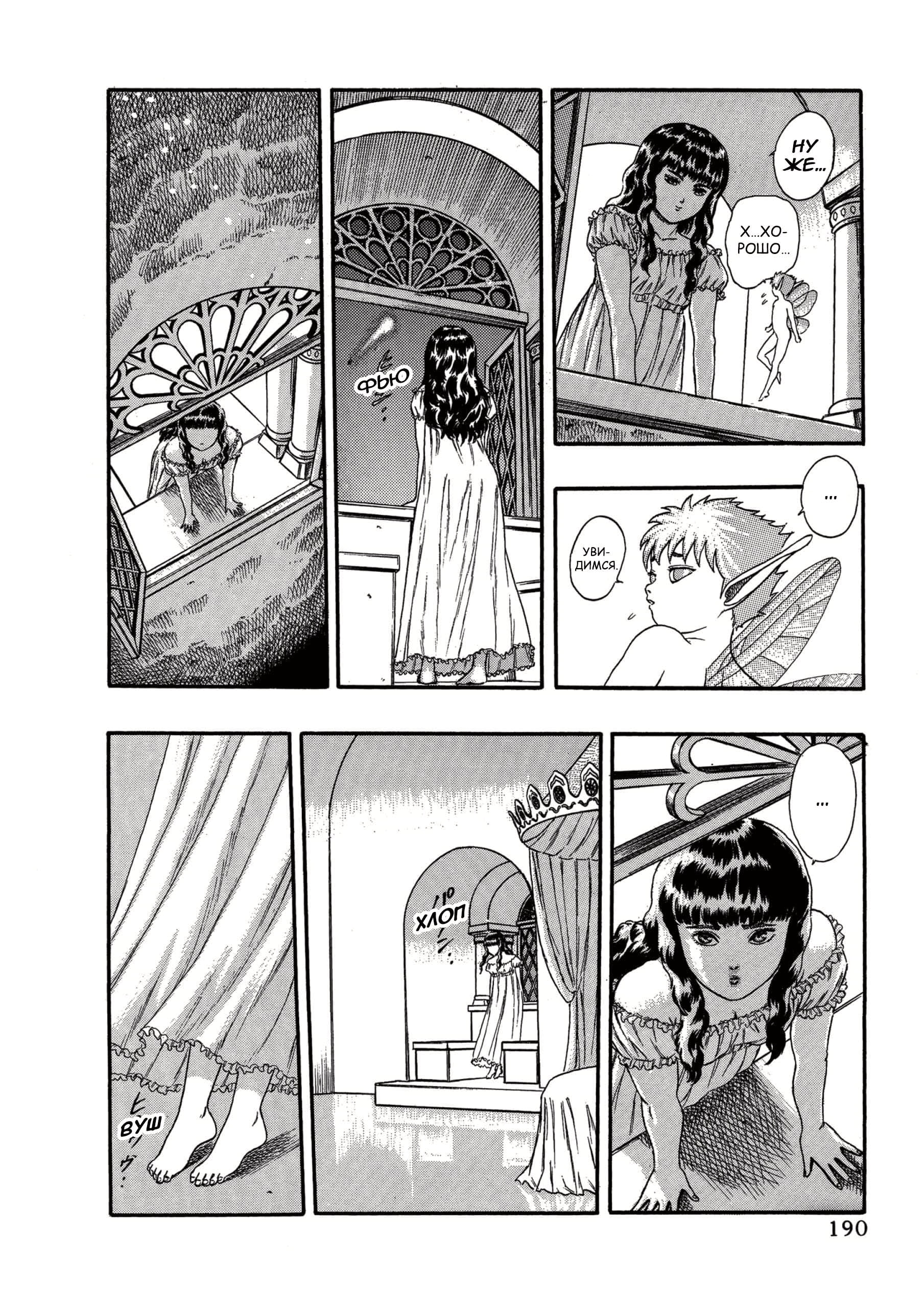 Read Berserk RU Manga Online