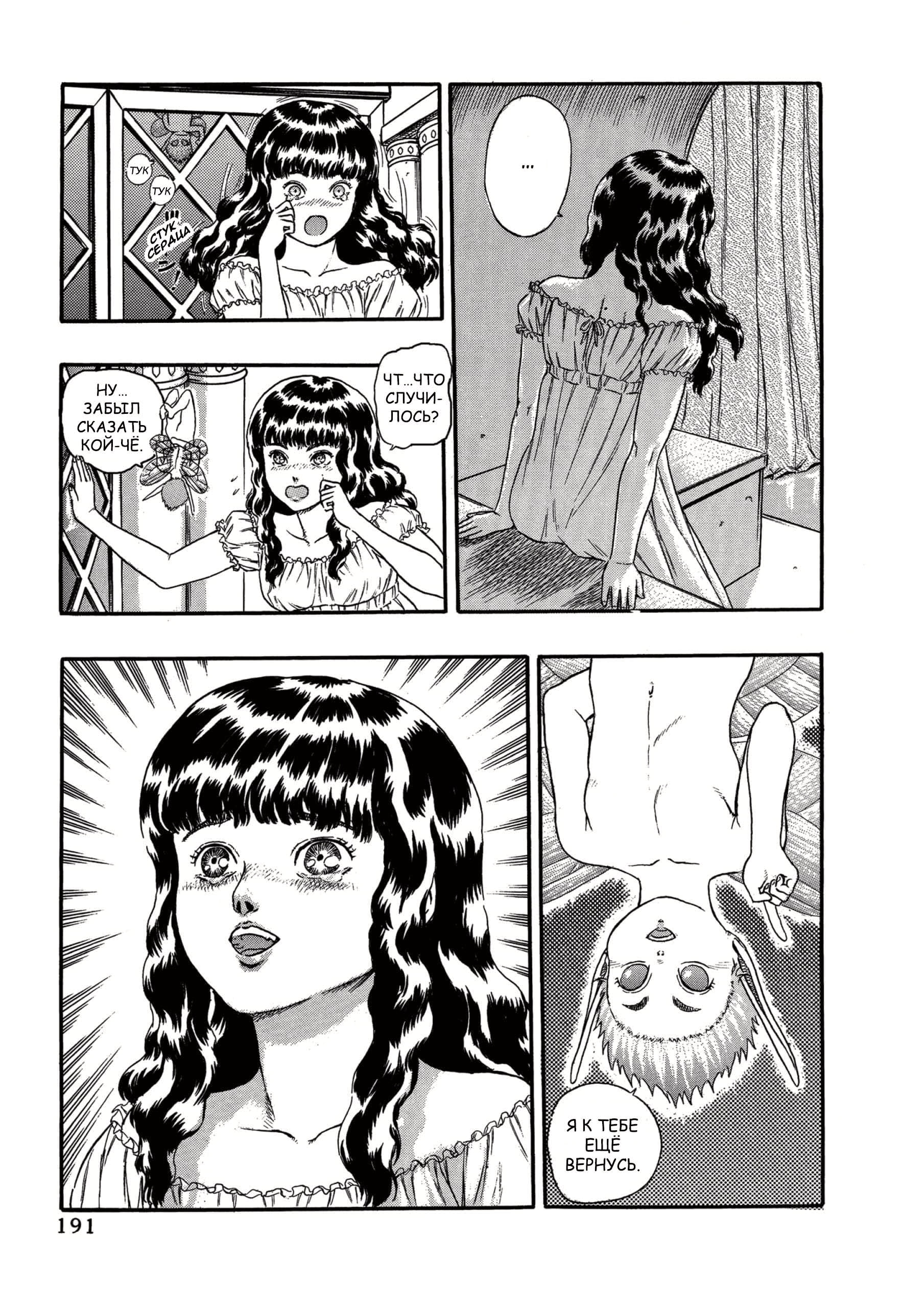 Read Berserk RU Manga Online