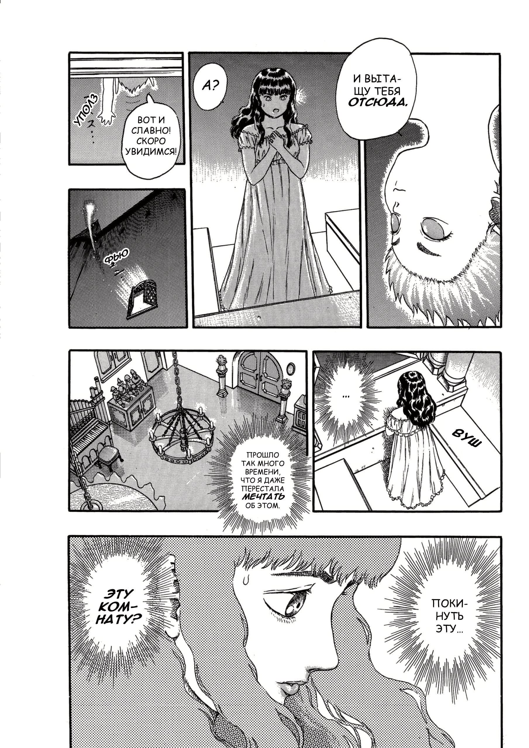 Read Berserk RU Manga Online