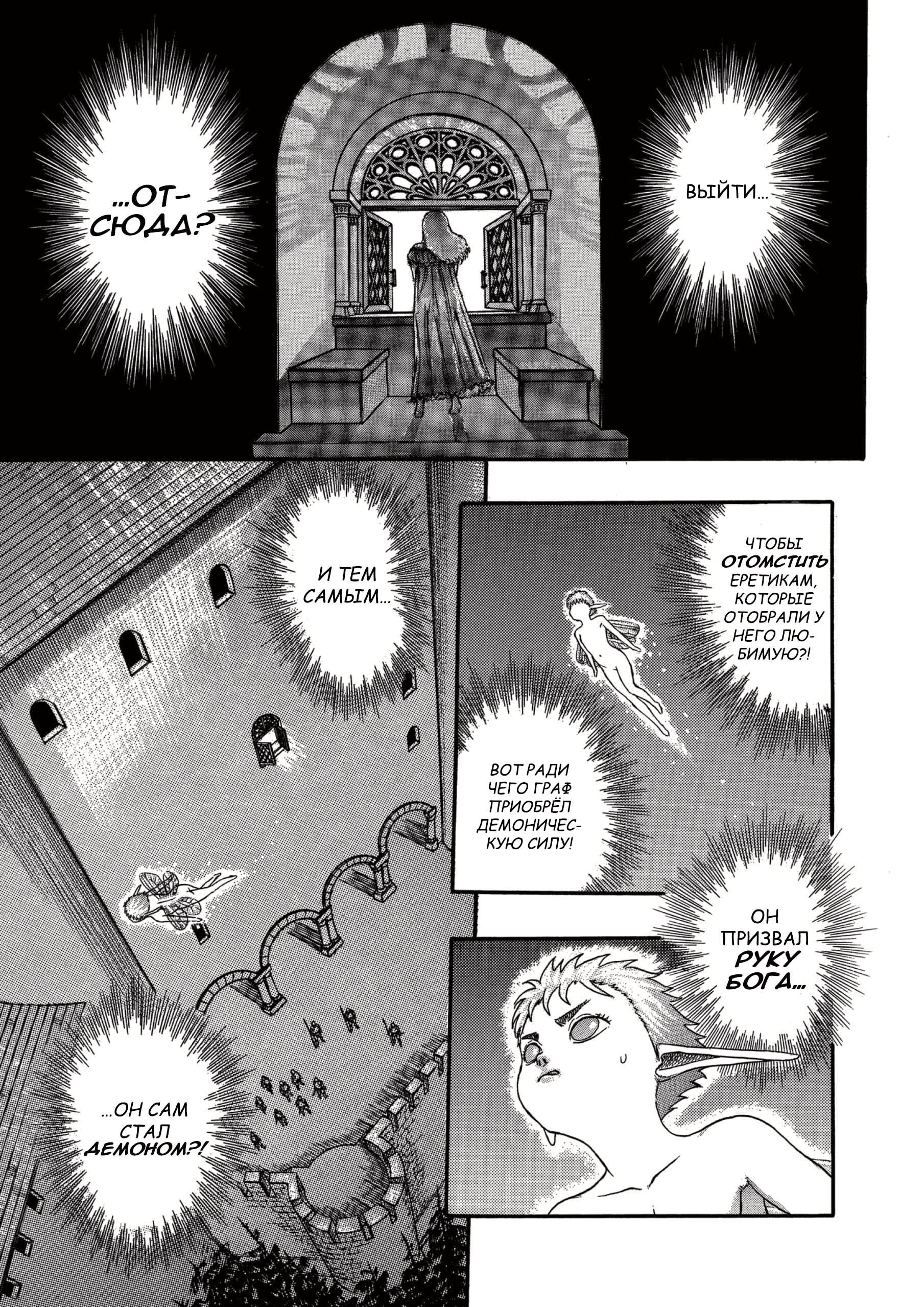 Read Berserk RU Manga Online