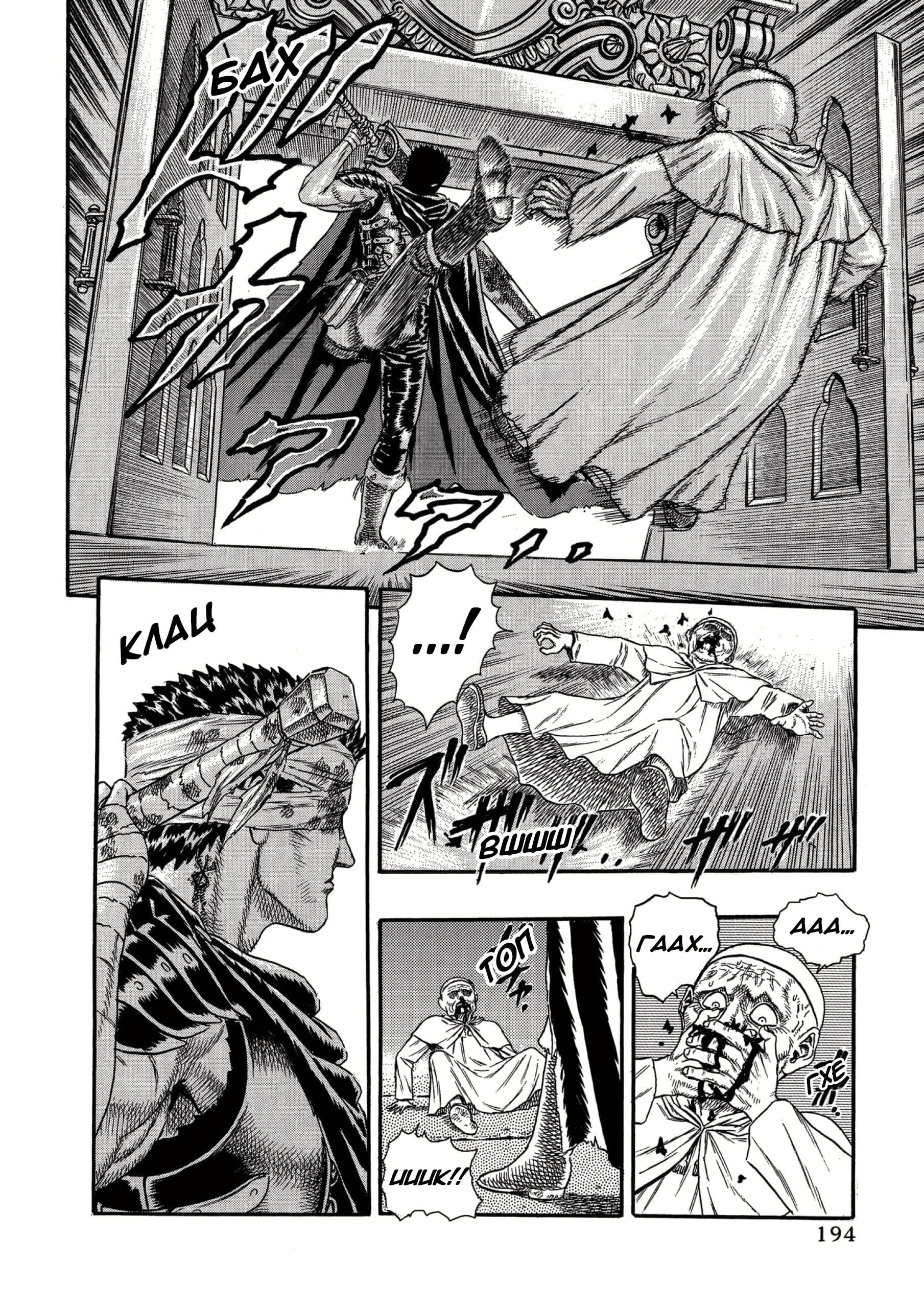 Read Berserk RU Manga Online