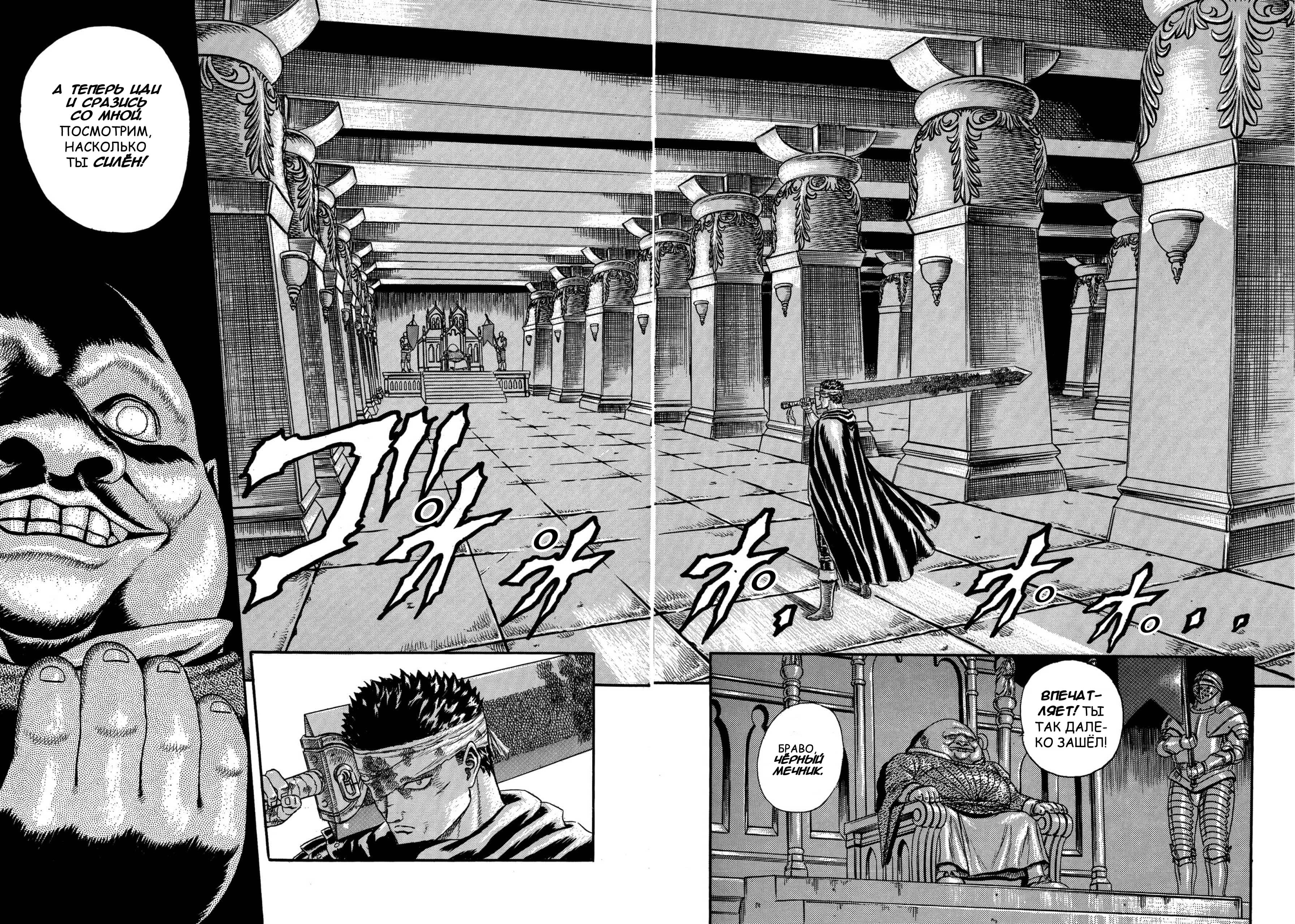 Read Berserk RU Manga Online