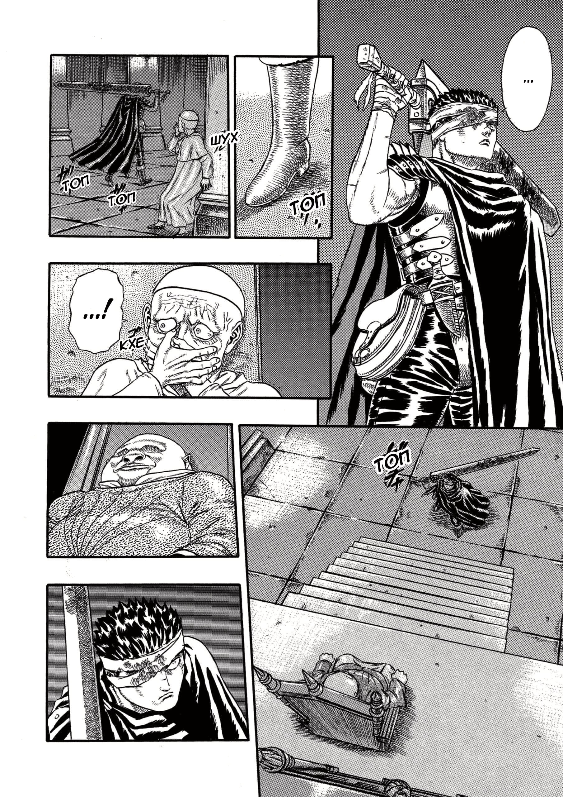 Read Berserk RU Manga Online