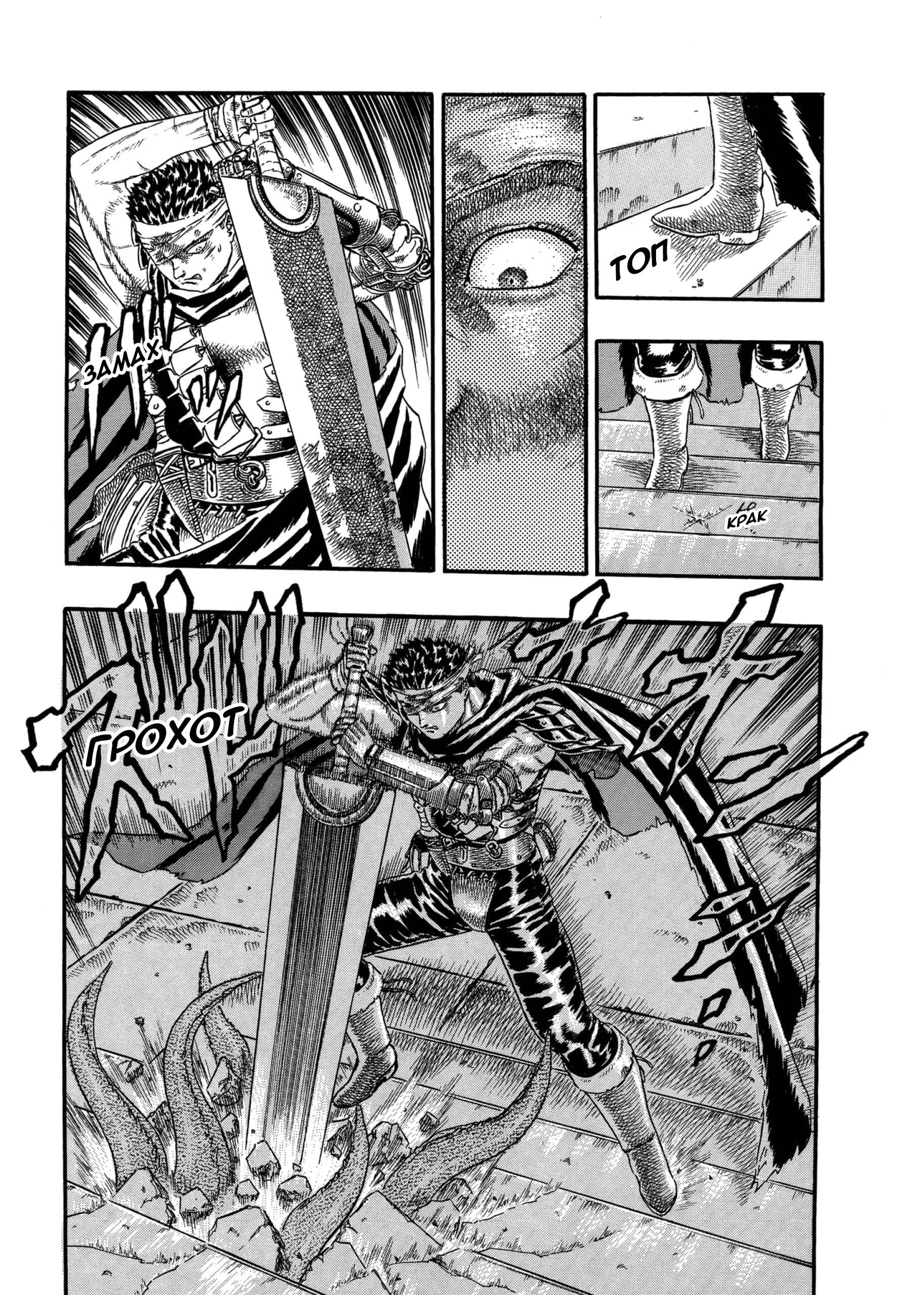 Read Berserk RU Manga Online