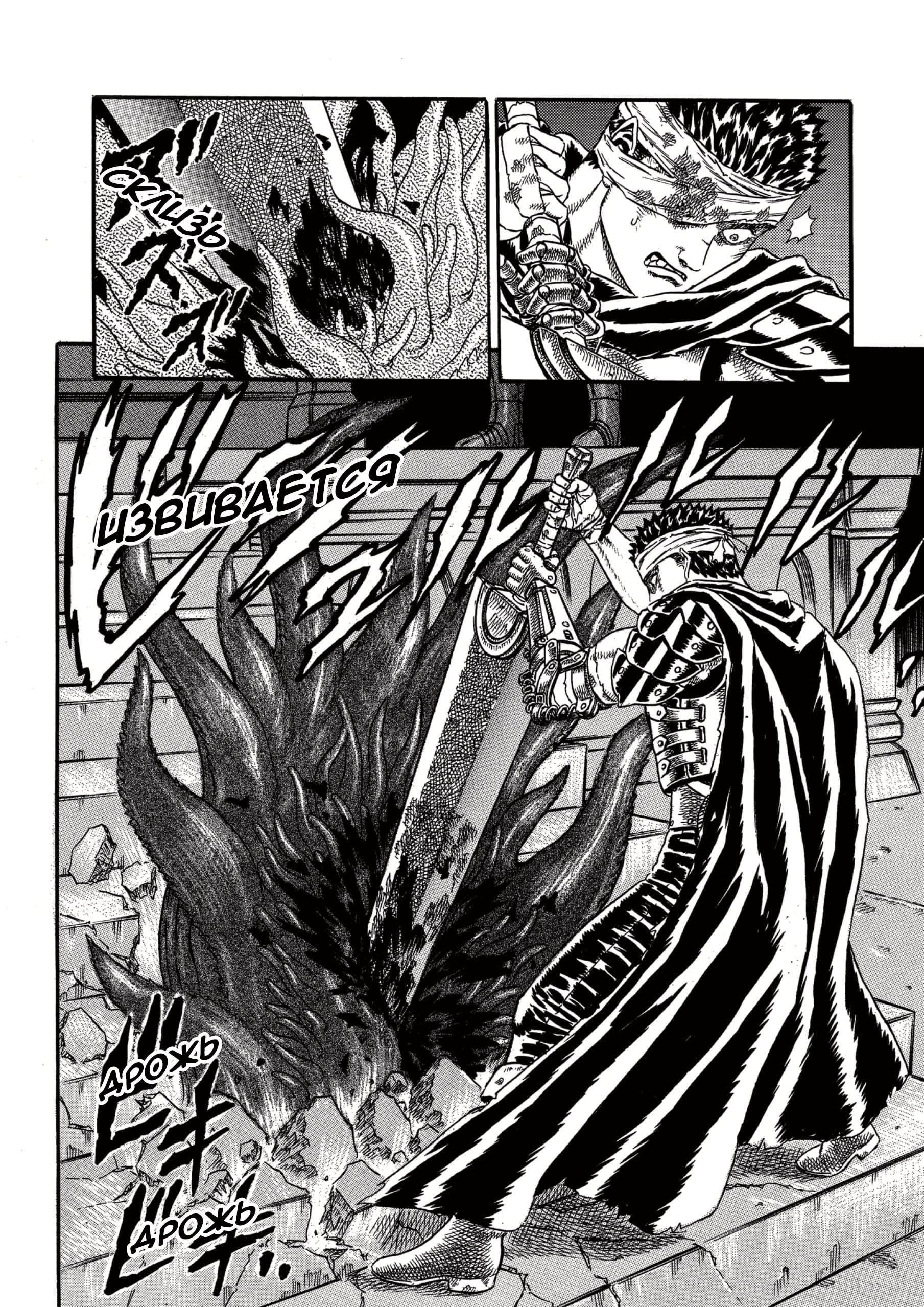 Read Berserk RU Manga Online