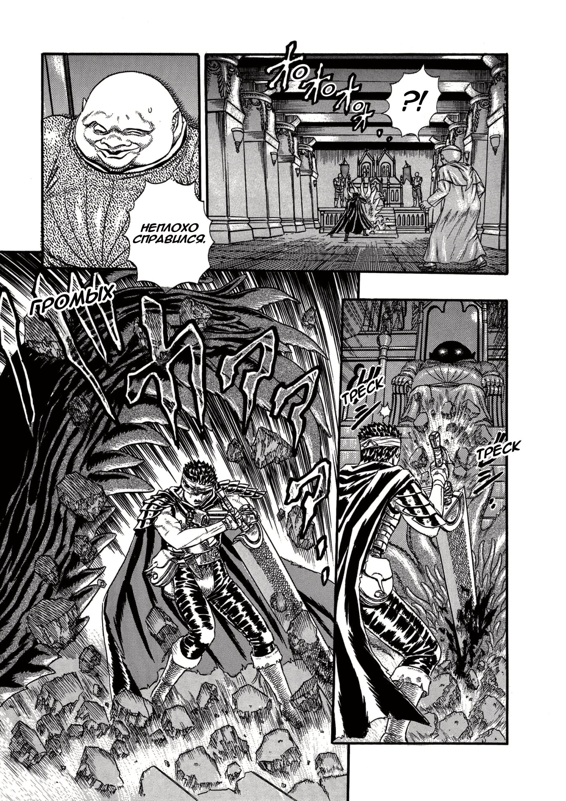 Read Berserk RU Manga Online