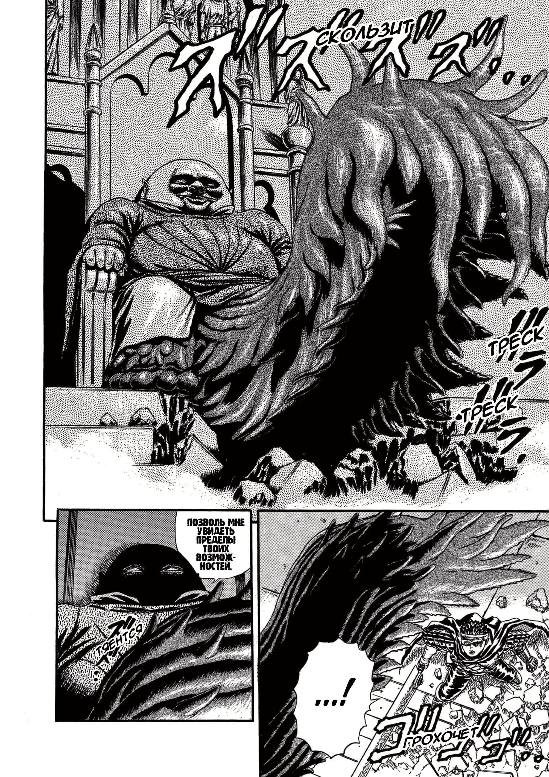 Read Berserk RU Manga Online