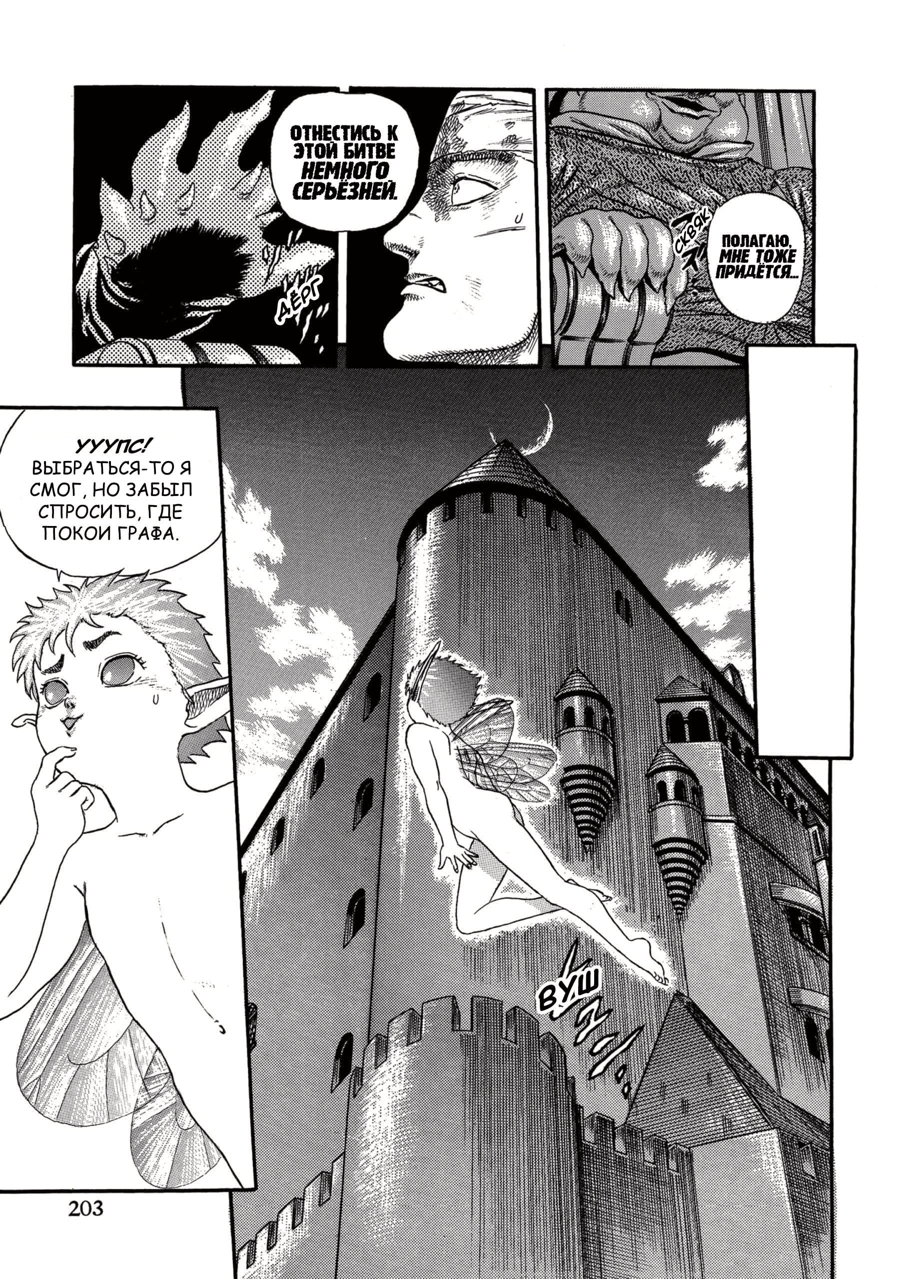 Read Berserk RU Manga Online