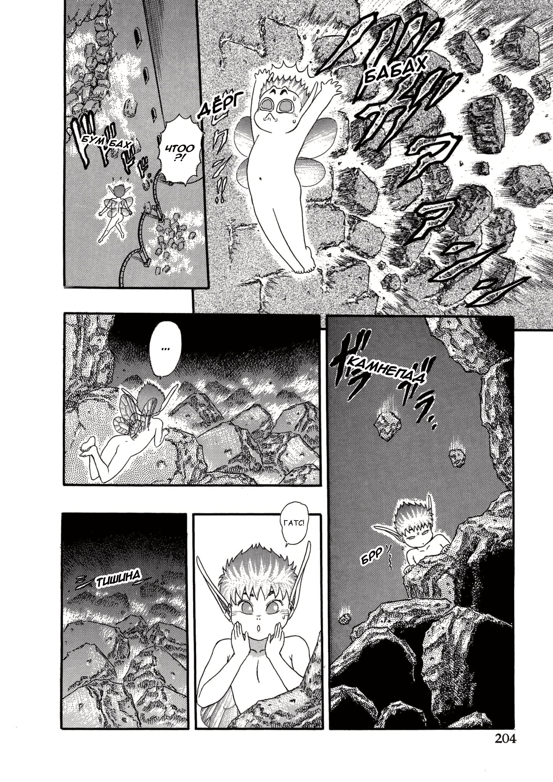 Read Berserk RU Manga Online