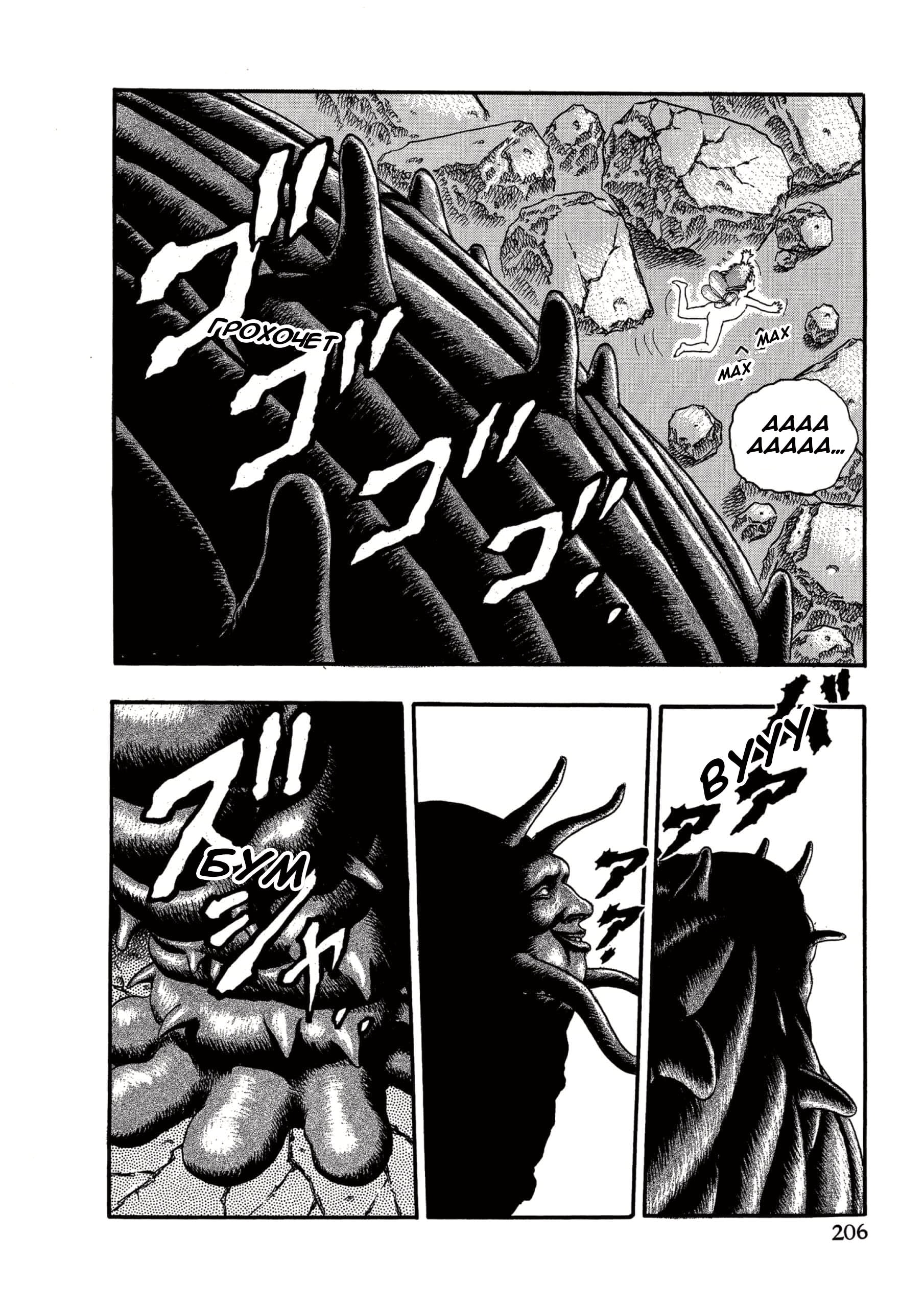 Read Berserk RU Manga Online