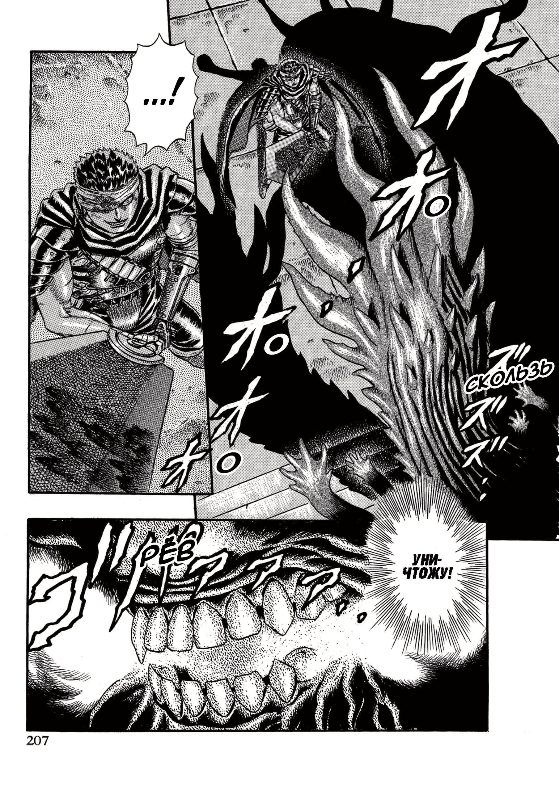 Read Berserk RU Manga Online