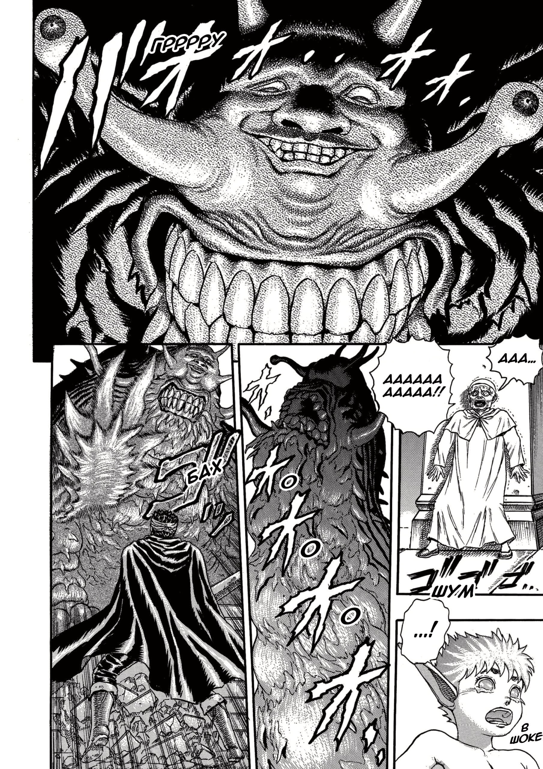 Read Berserk RU Manga Online