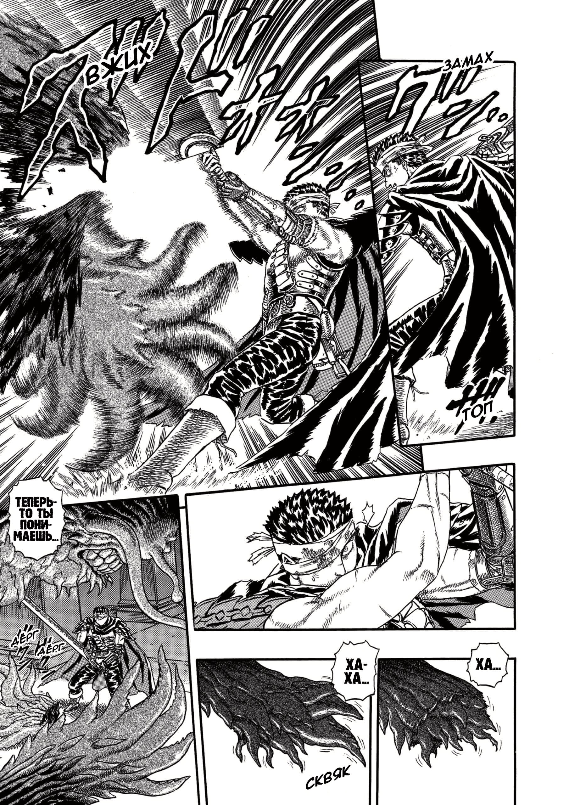 Read Berserk RU Manga Online