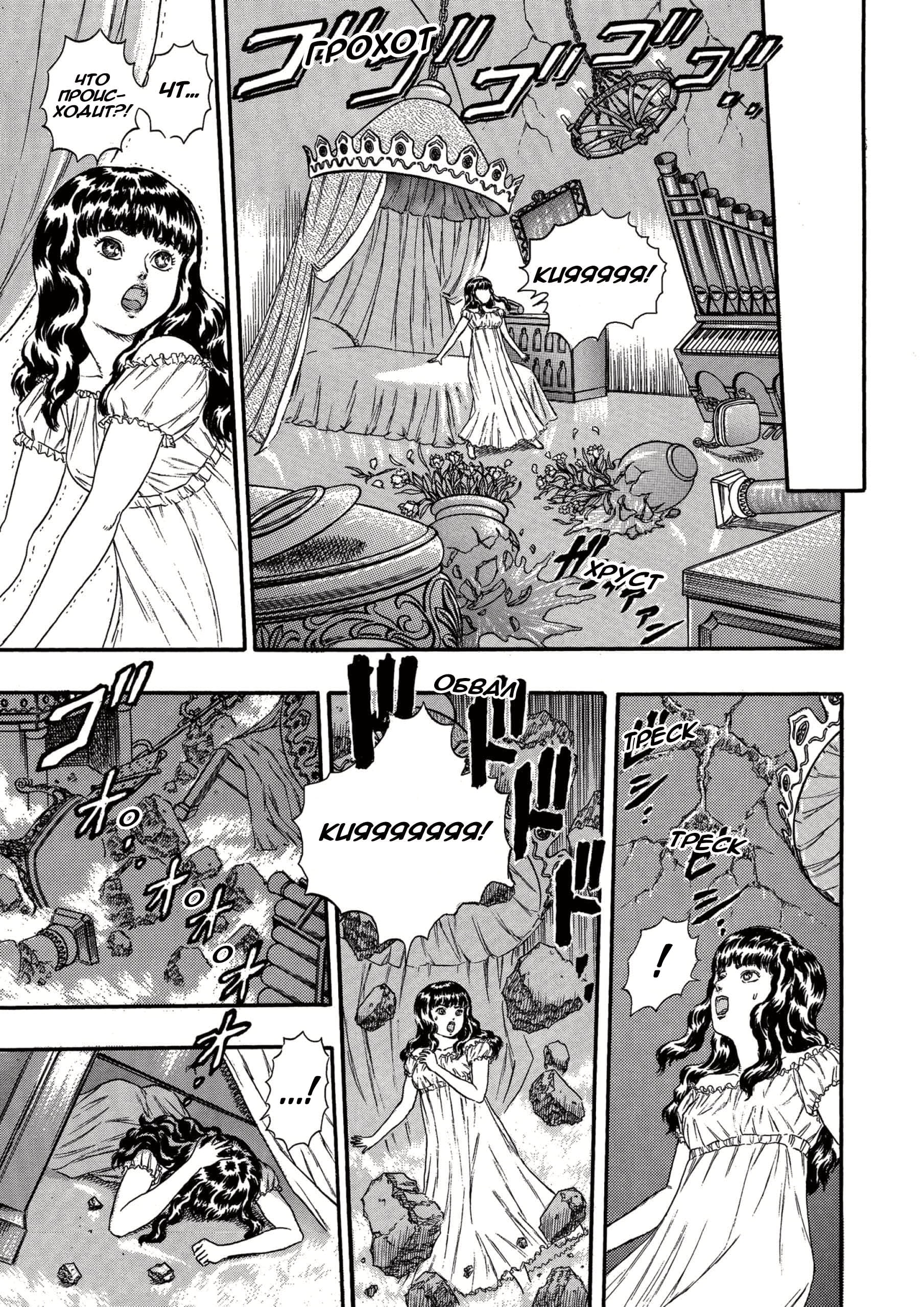 Read Berserk RU Manga Online