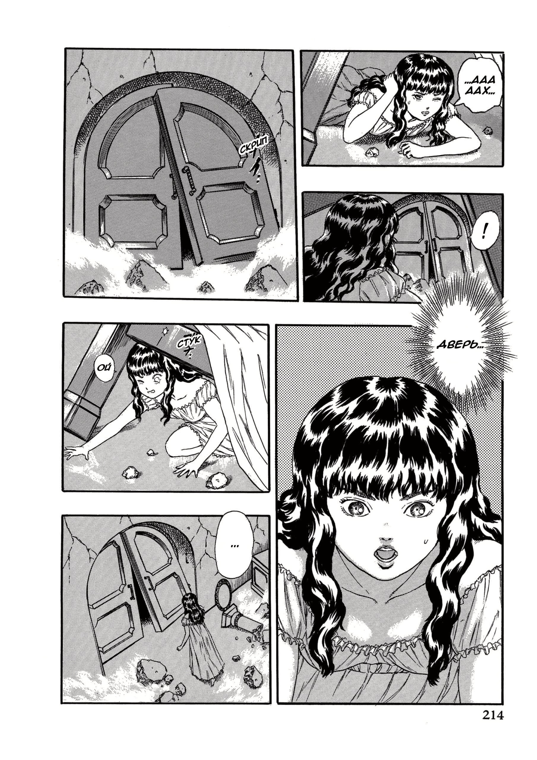 Read Berserk RU Manga Online