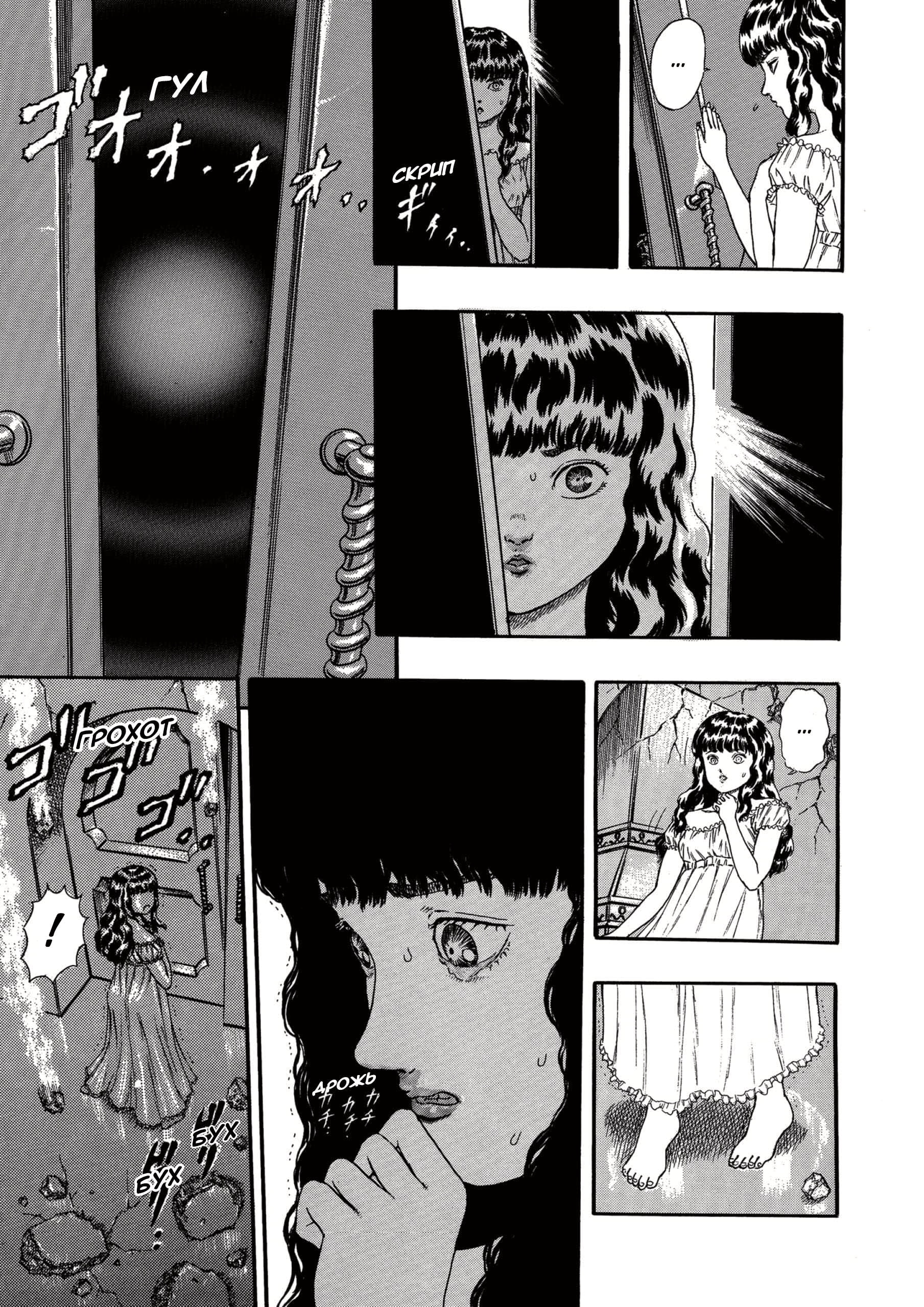 Read Berserk RU Manga Online