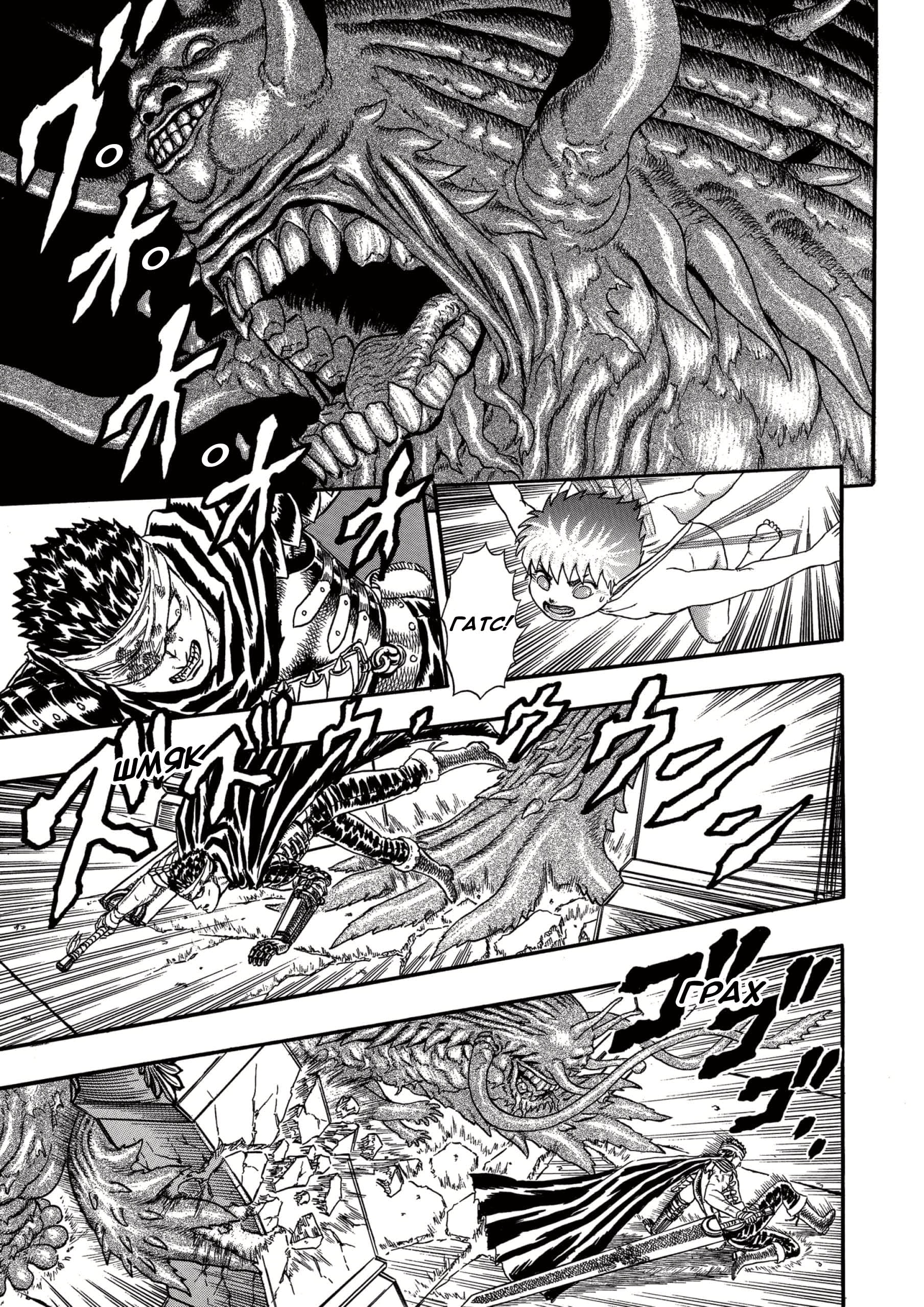 Read Berserk RU Manga Online