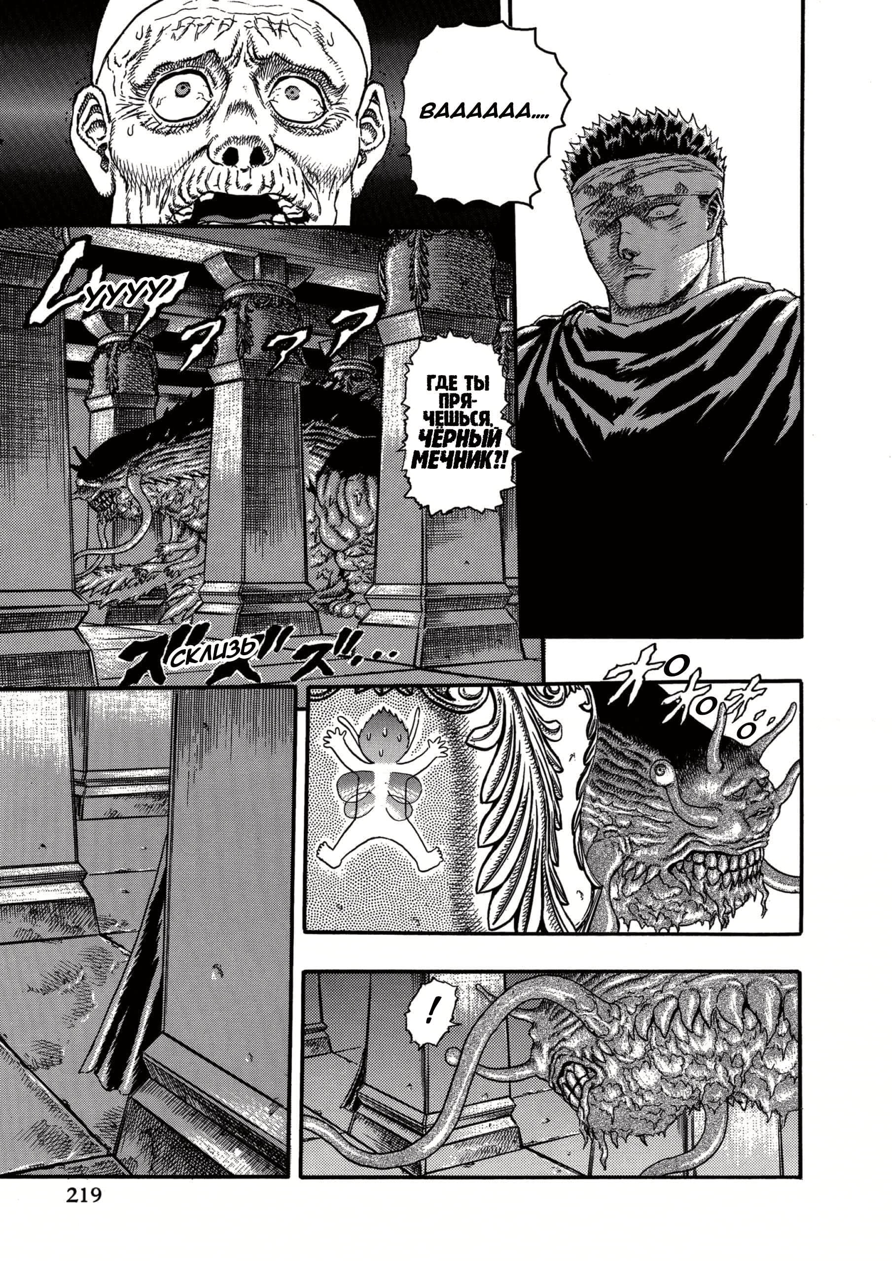 Read Berserk RU Manga Online