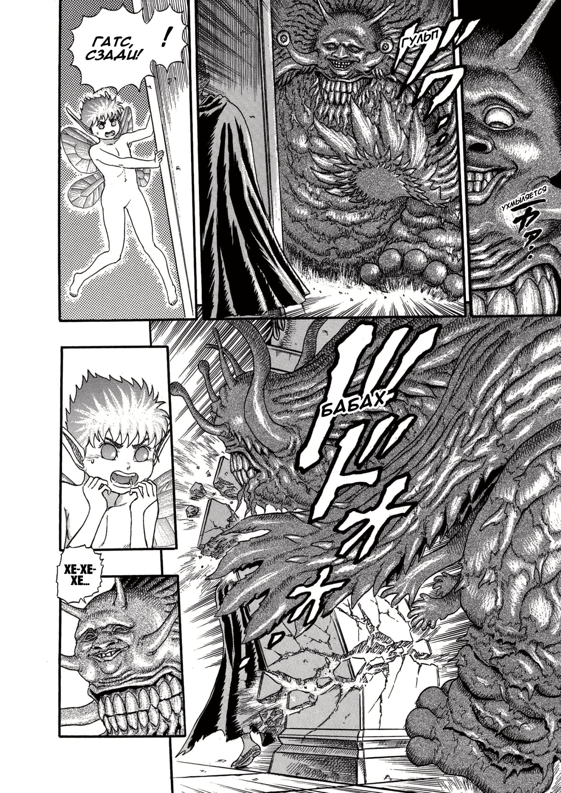 Read Berserk RU Manga Online