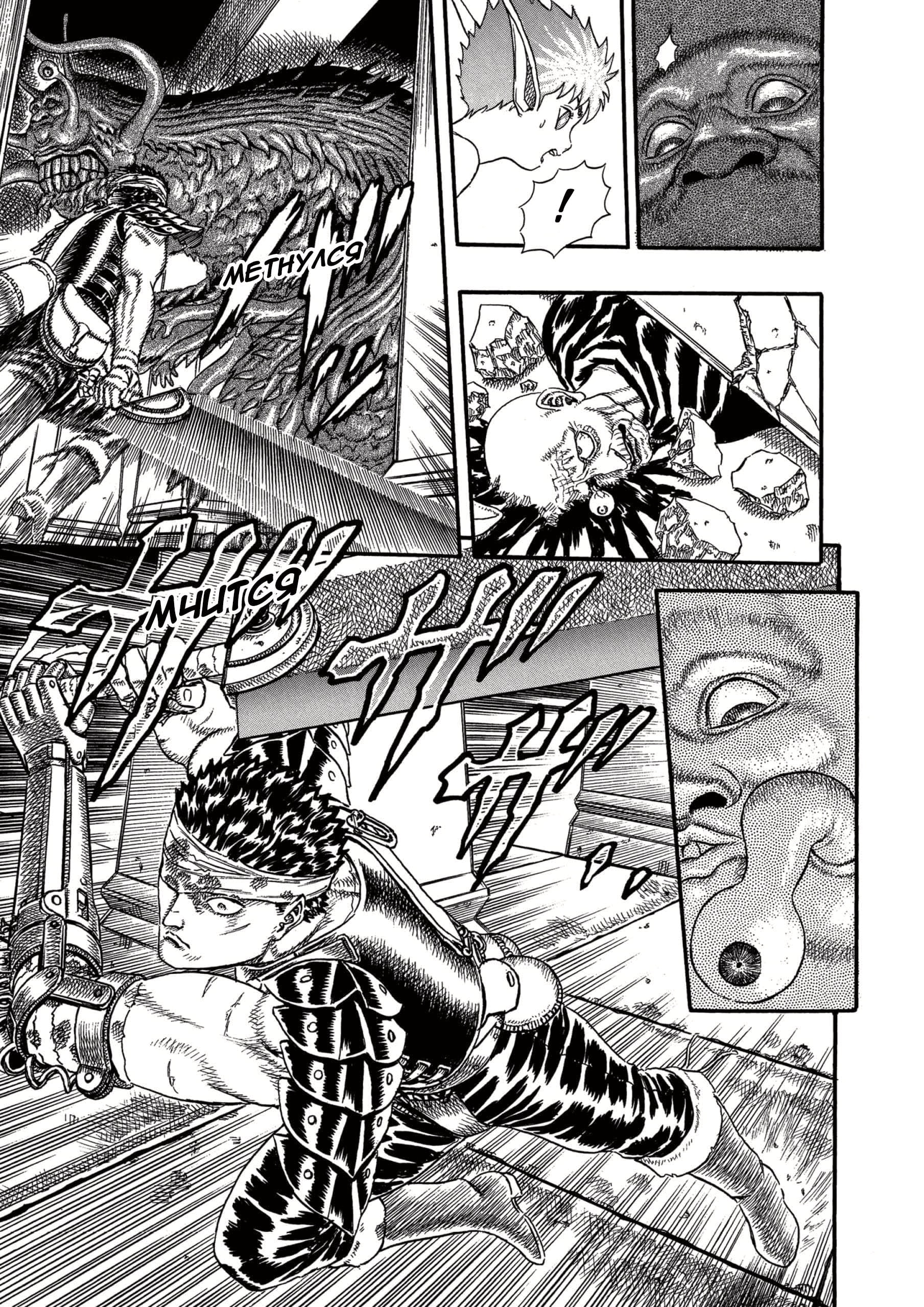 Read Berserk RU Manga Online
