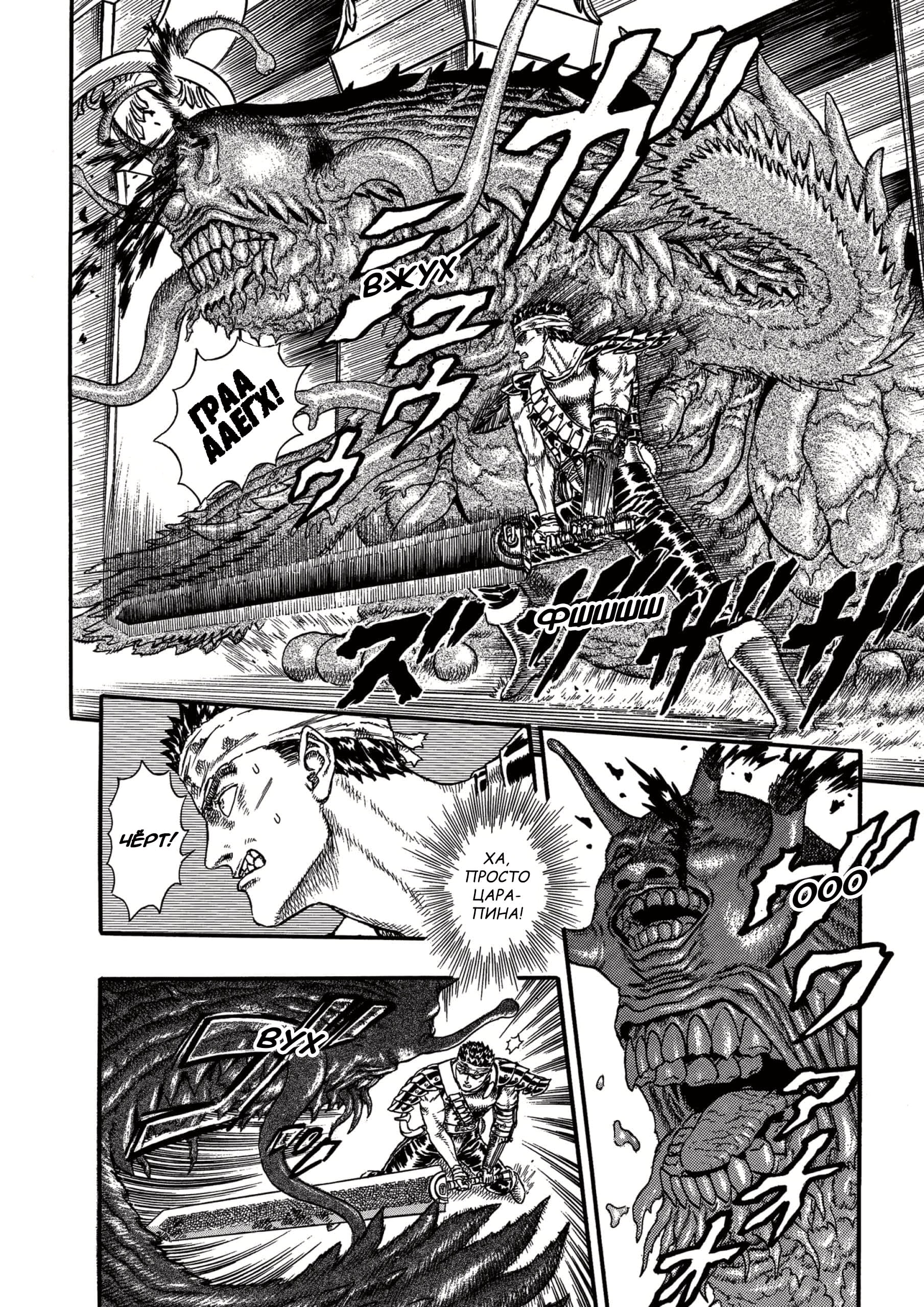 Read Berserk RU Manga Online