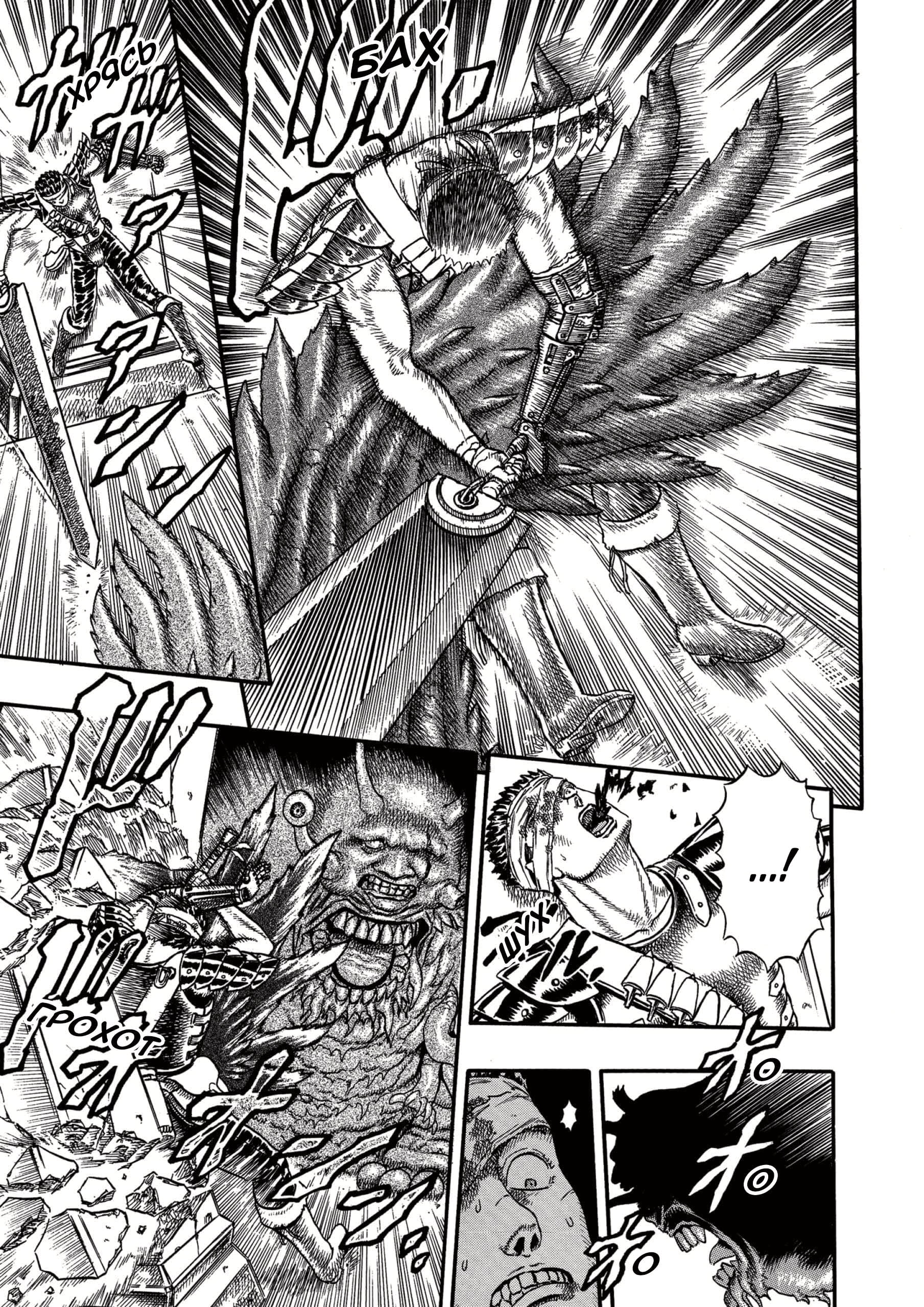 Read Berserk RU Manga Online