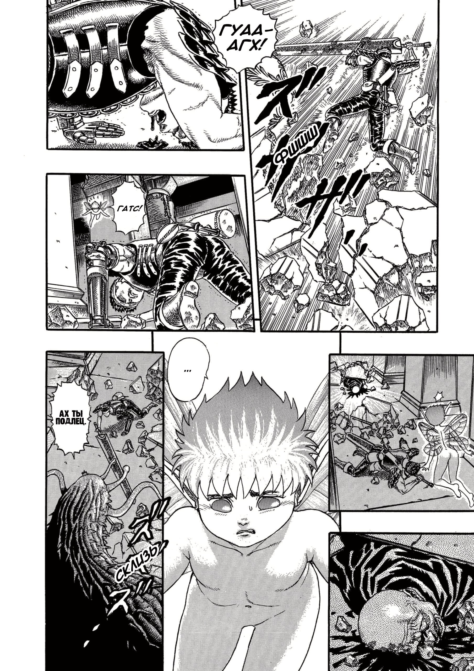 Read Berserk RU Manga Online
