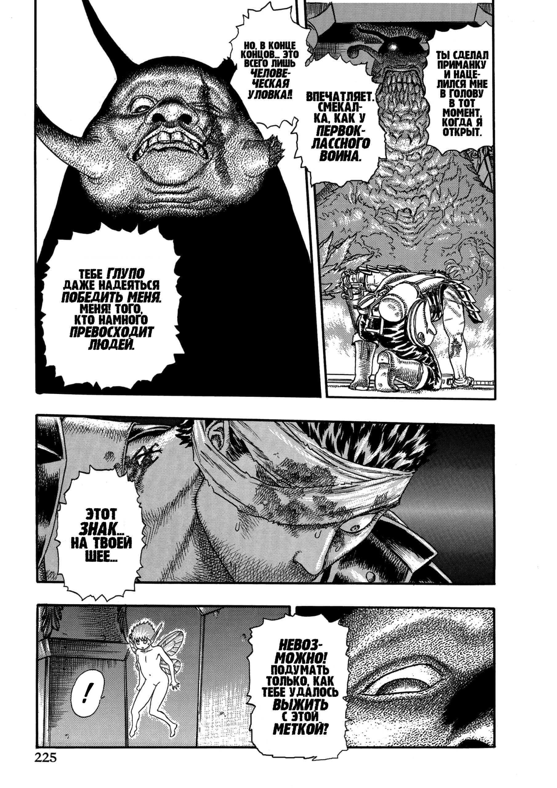 Read Berserk RU Manga Online