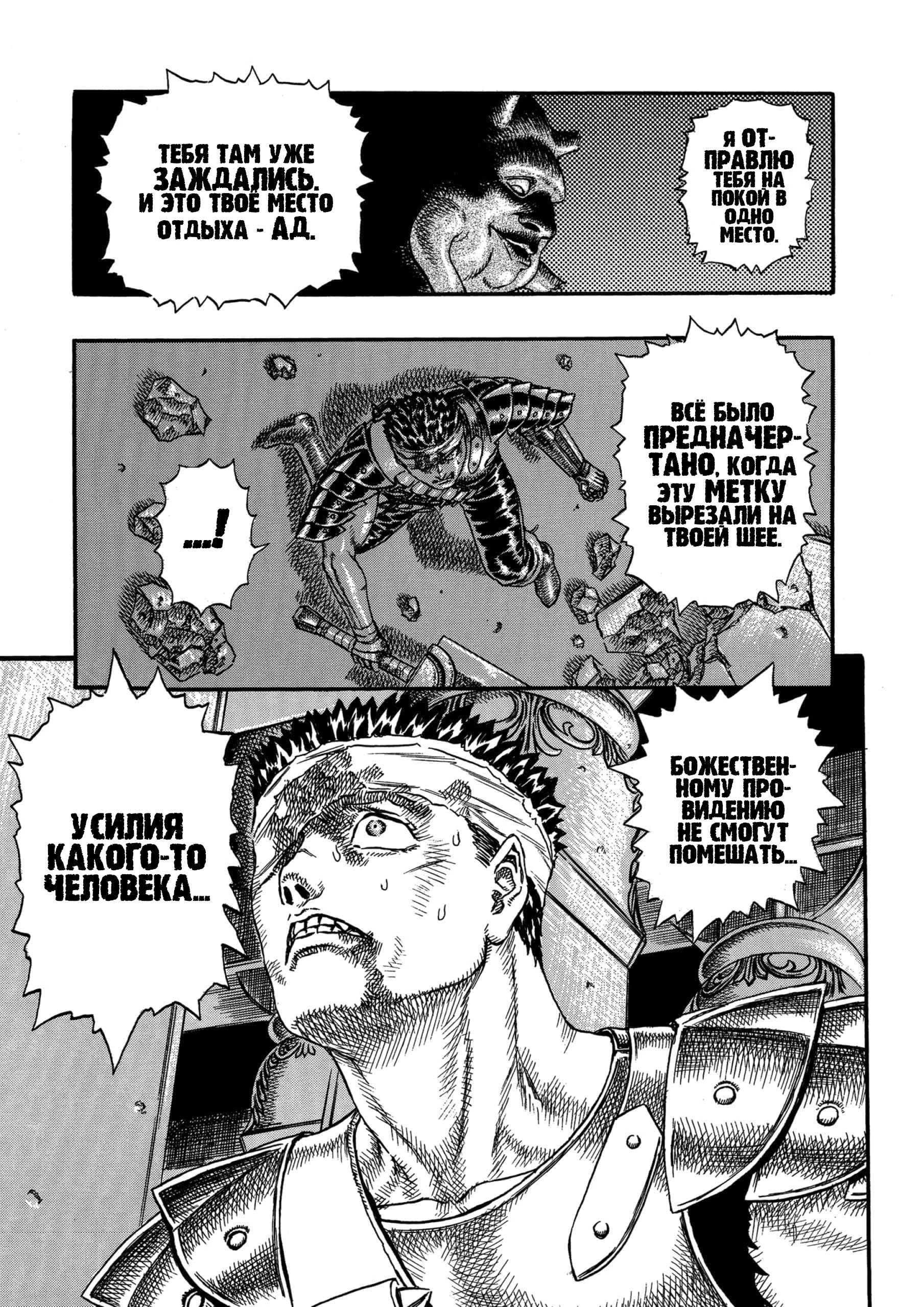 Read Berserk RU Manga Online