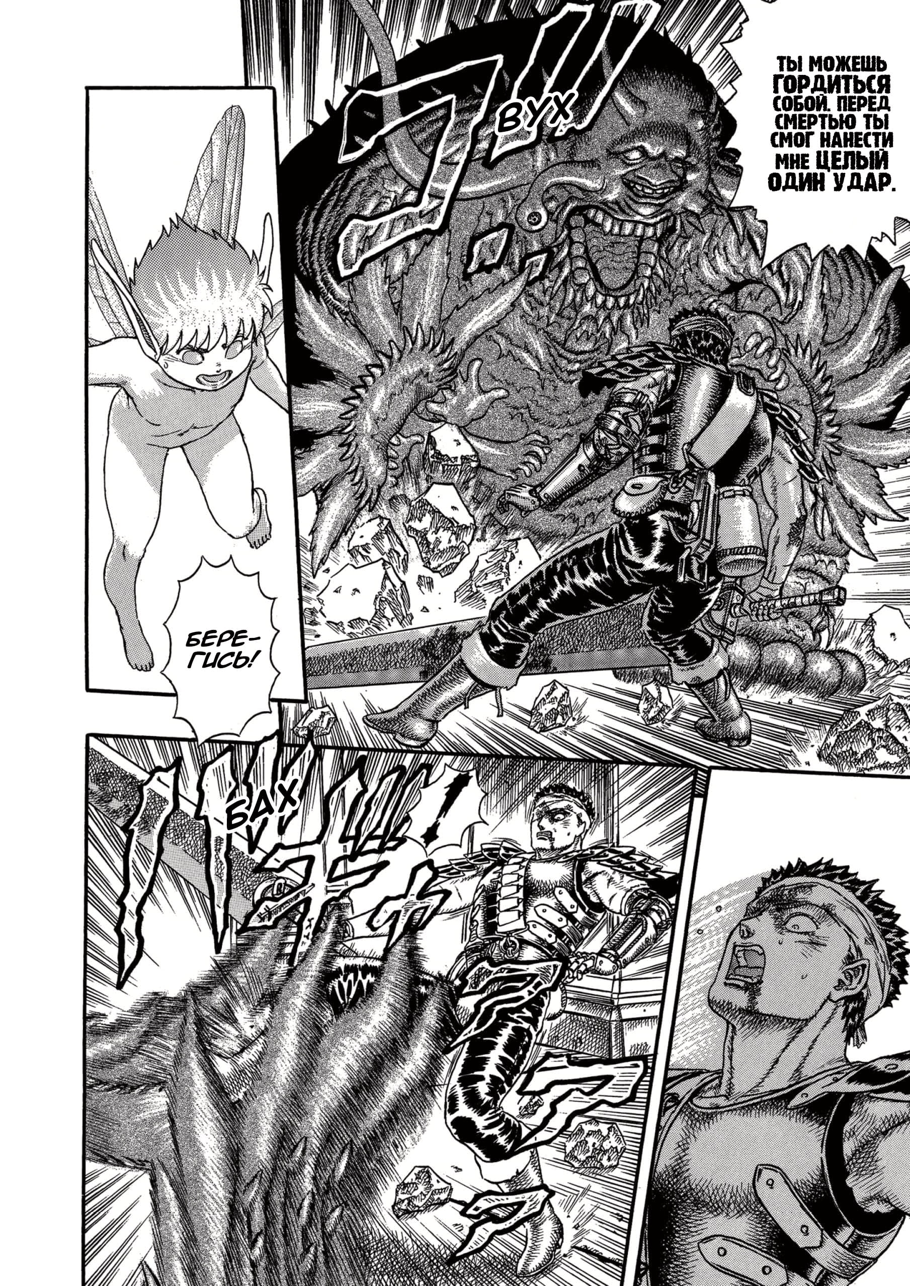 Read Berserk RU Manga Online