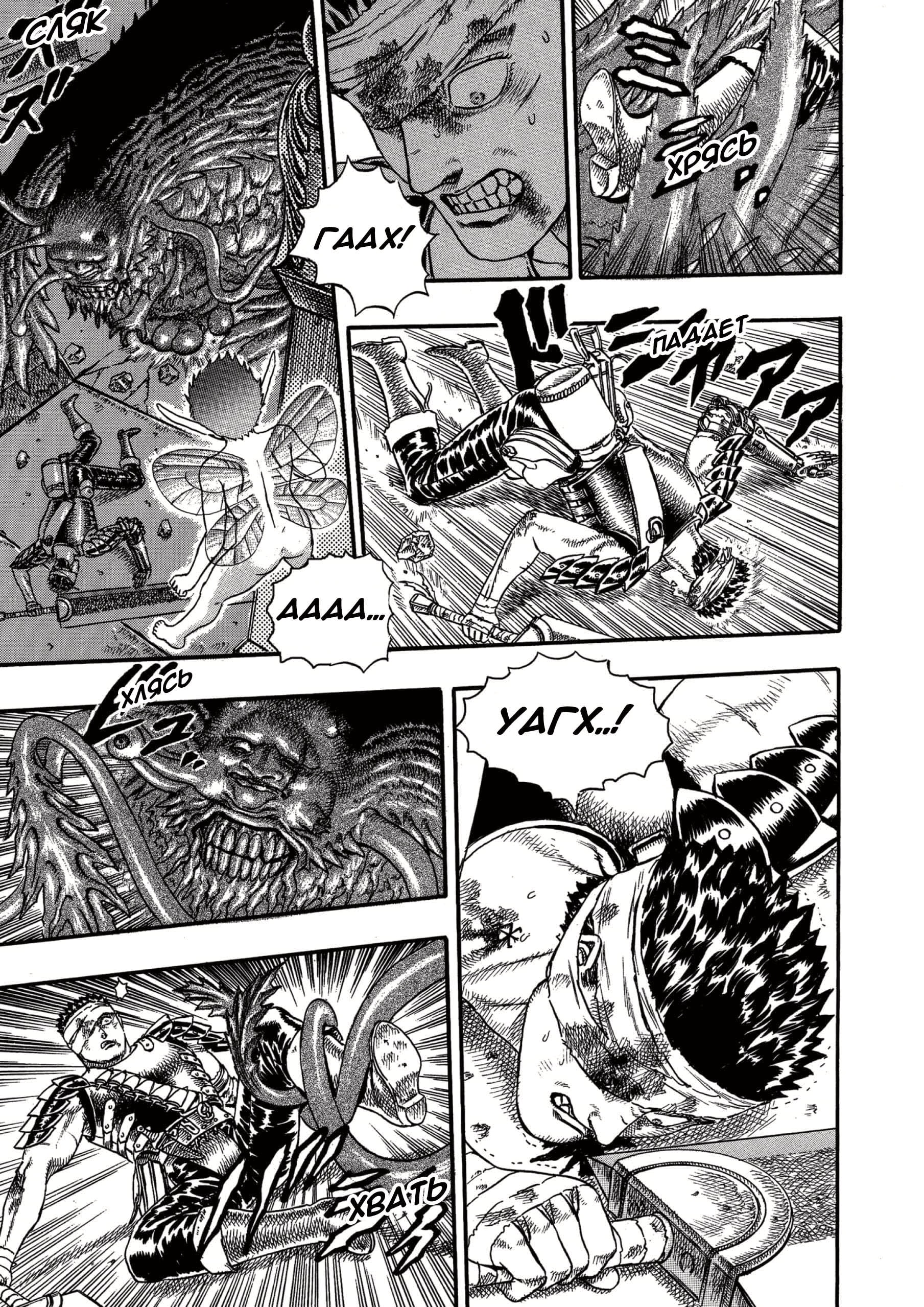 Read Berserk RU Manga Online