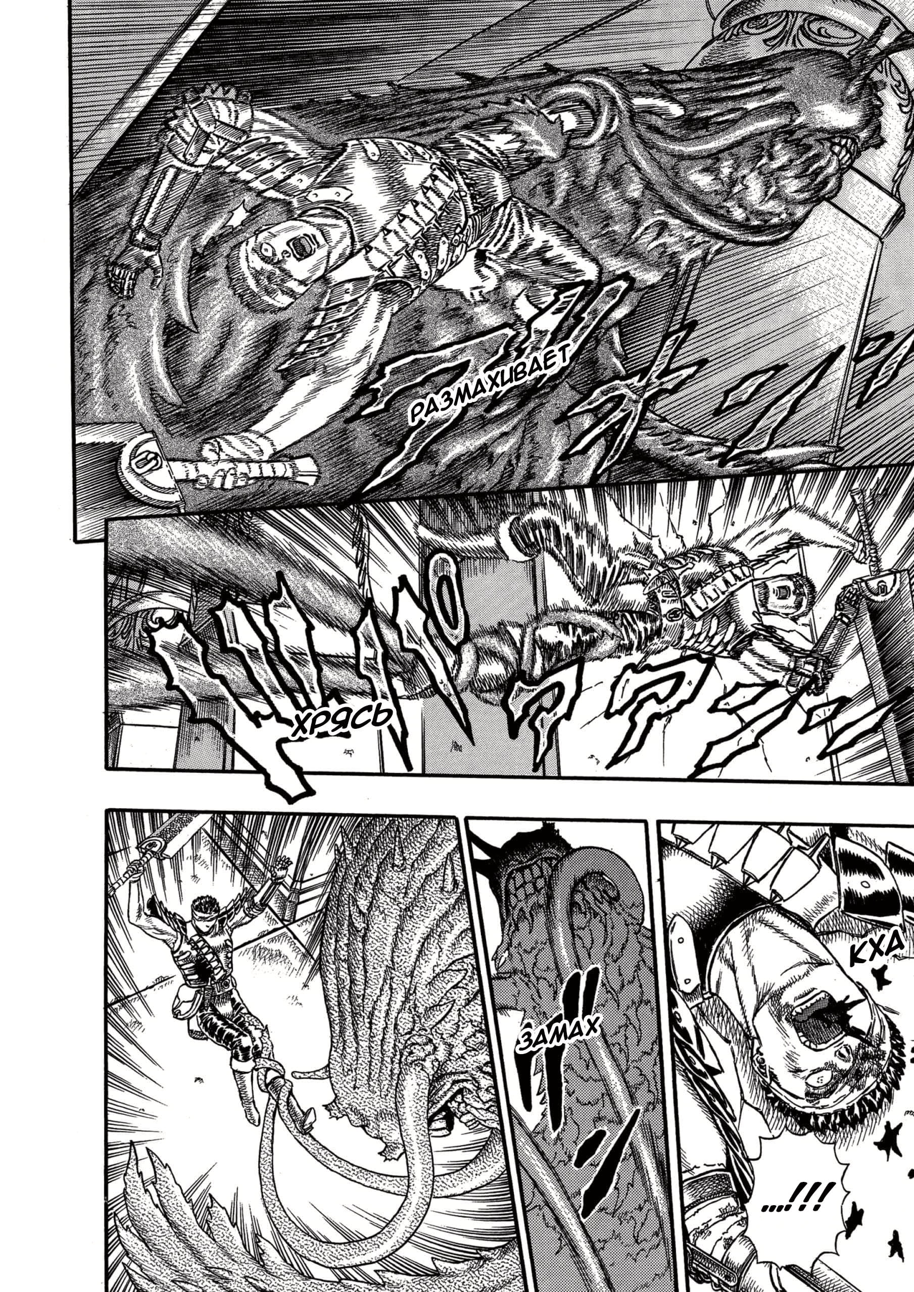 Read Berserk RU Manga Online