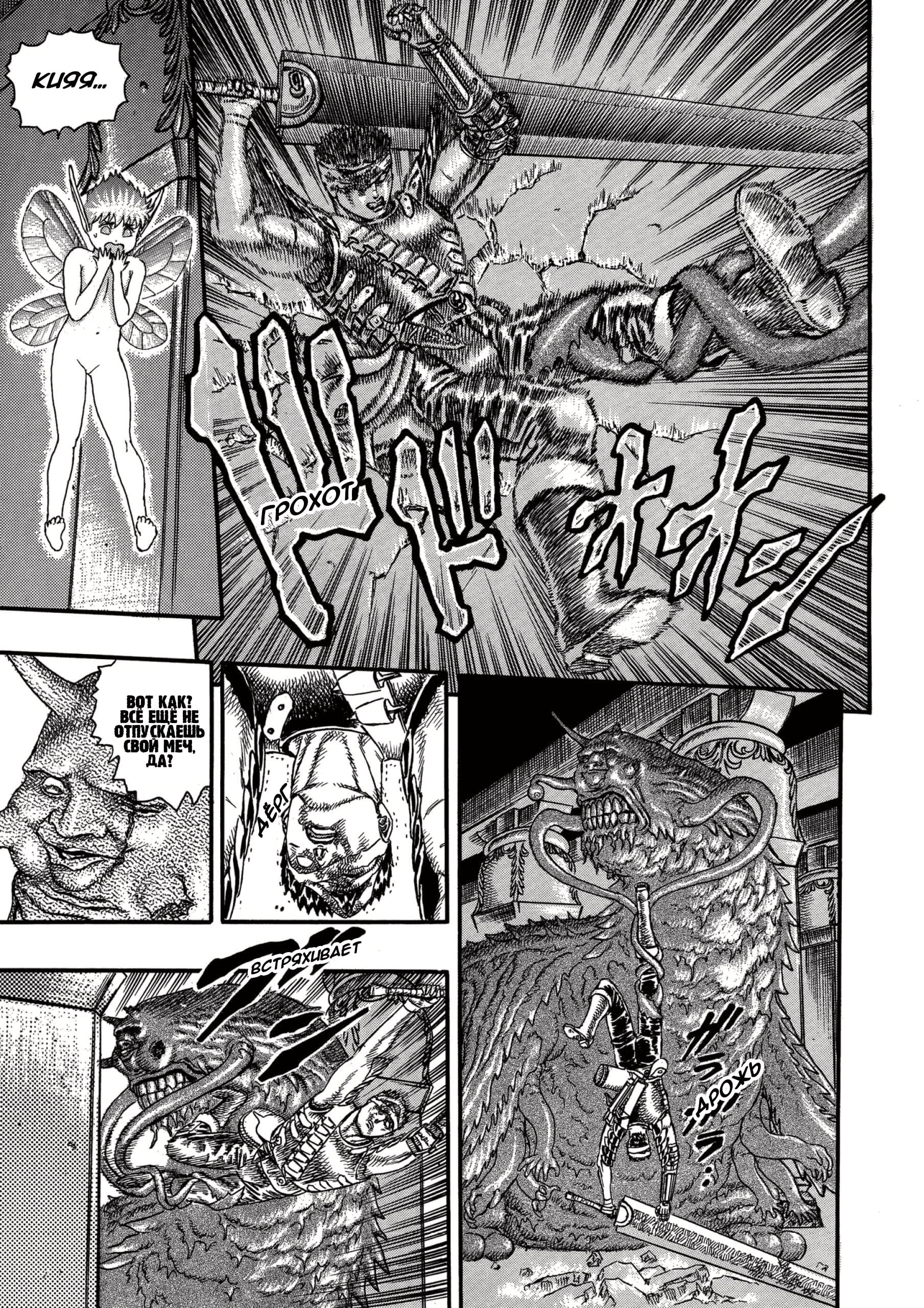 Read Berserk RU Manga Online