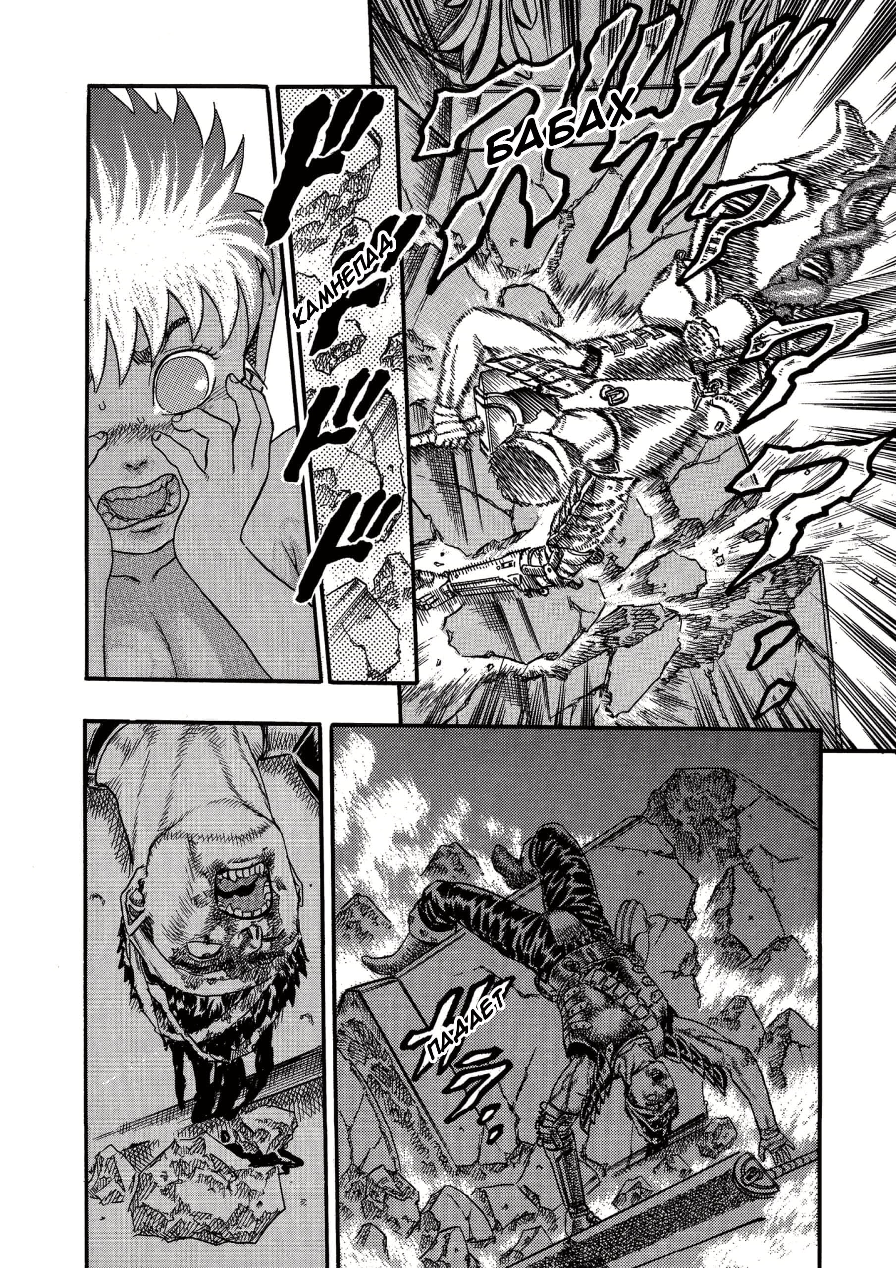 Read Berserk RU Manga Online