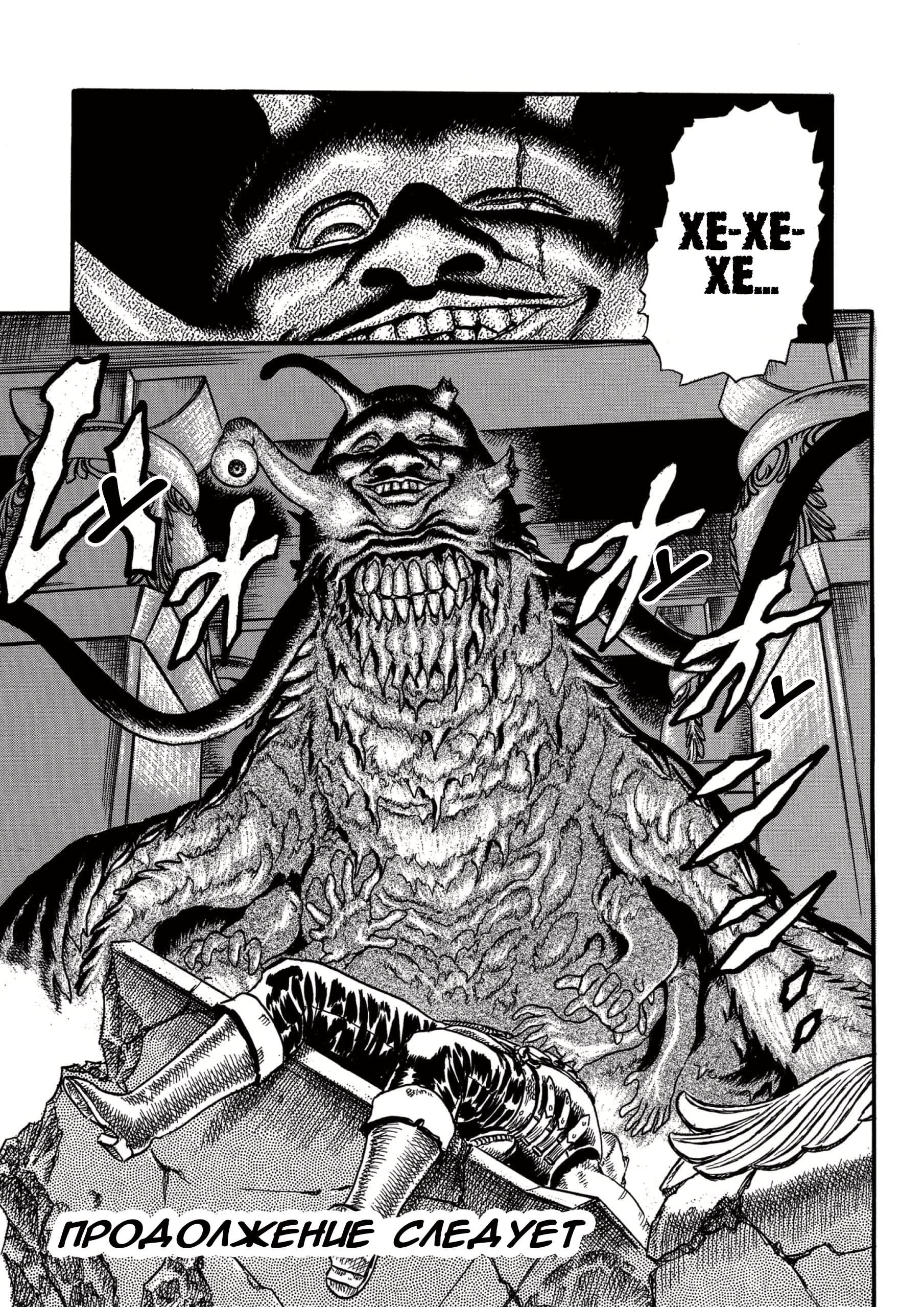 Read Berserk RU Manga Online