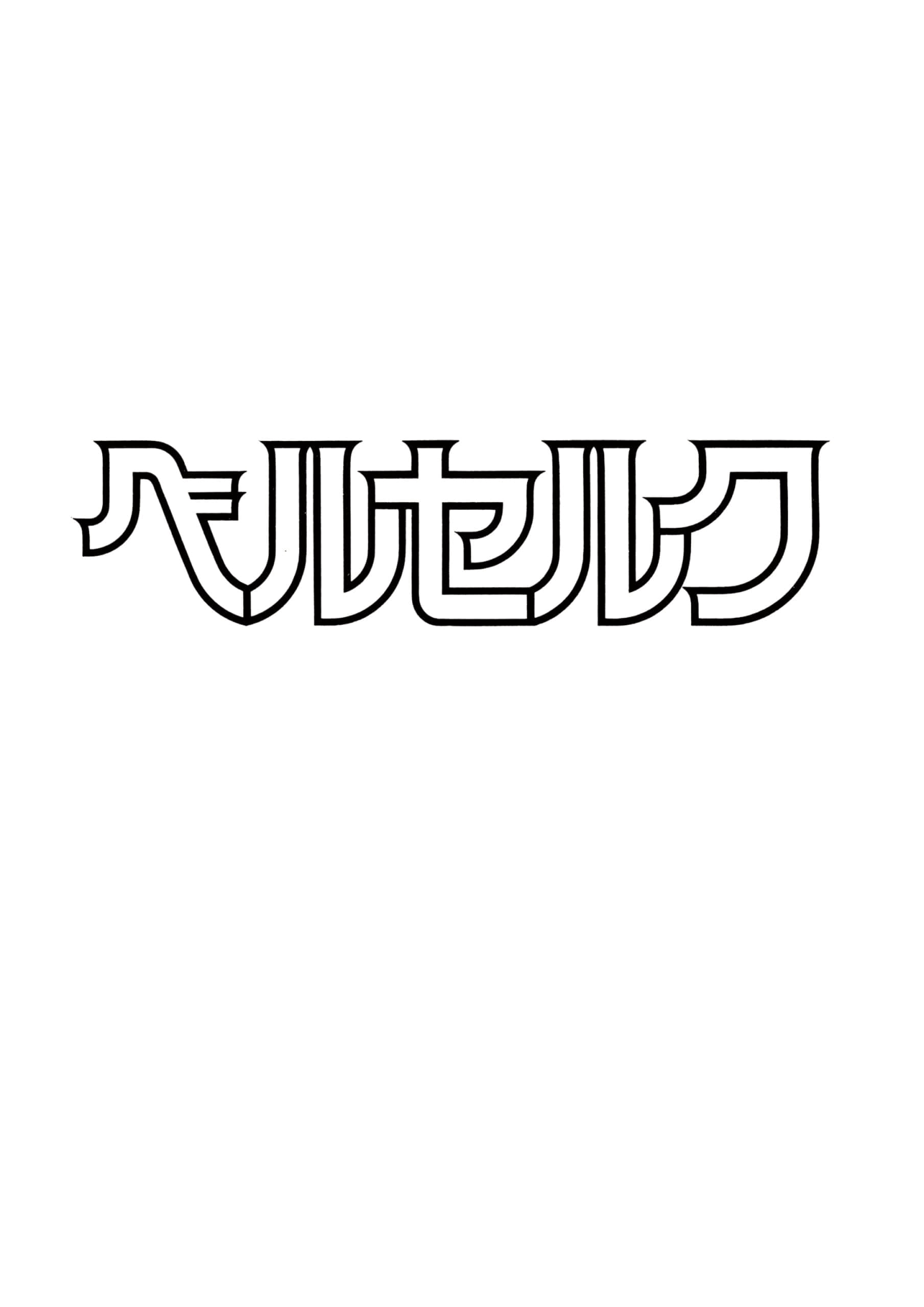 Read Berserk RU Manga Online