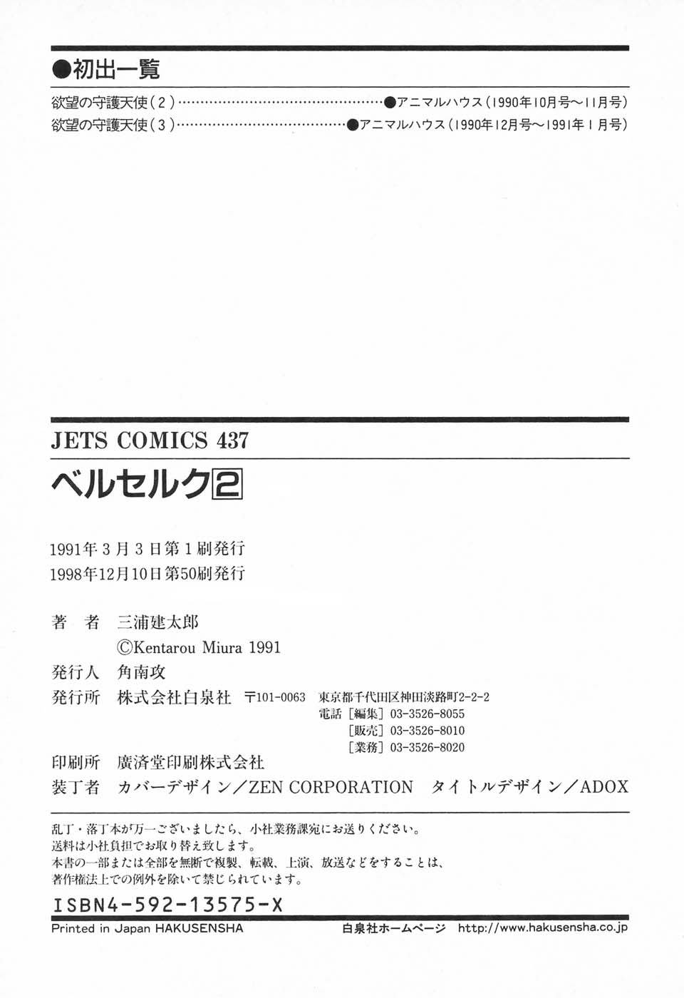 Read Berserk RU Manga Online