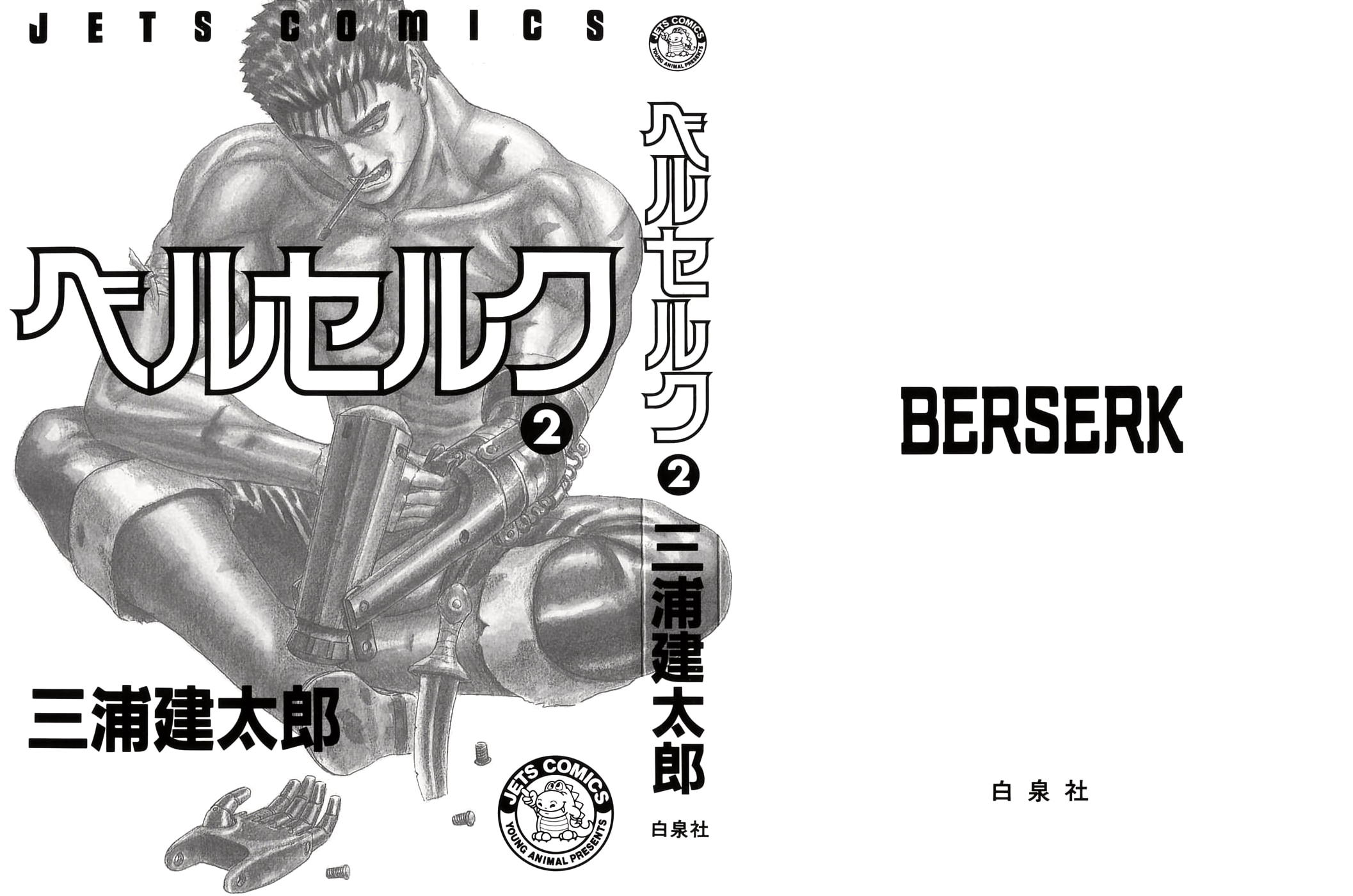 Read Berserk RU Manga Online