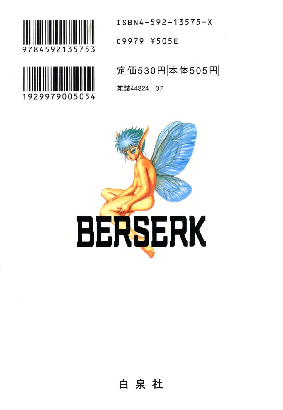 Read Berserk RU Manga Online