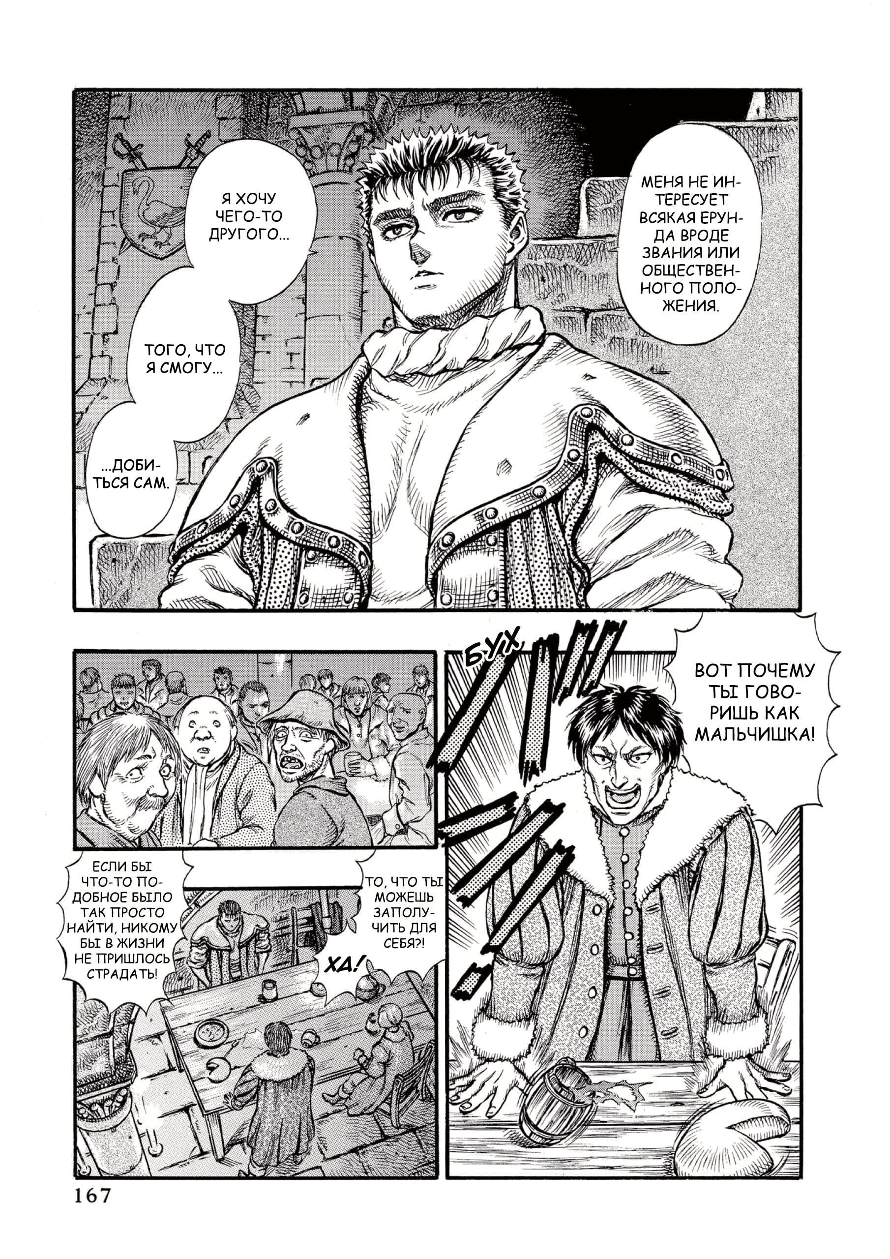 Read Berserk RU Manga Online