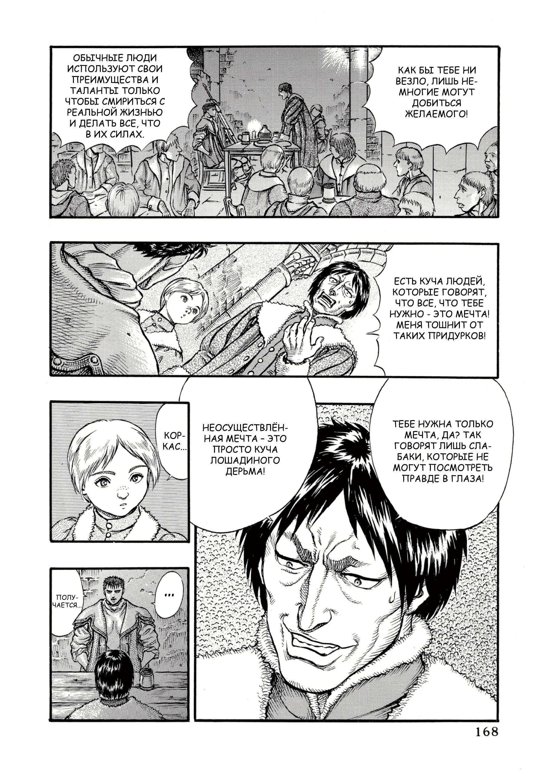 Read Berserk RU Manga Online