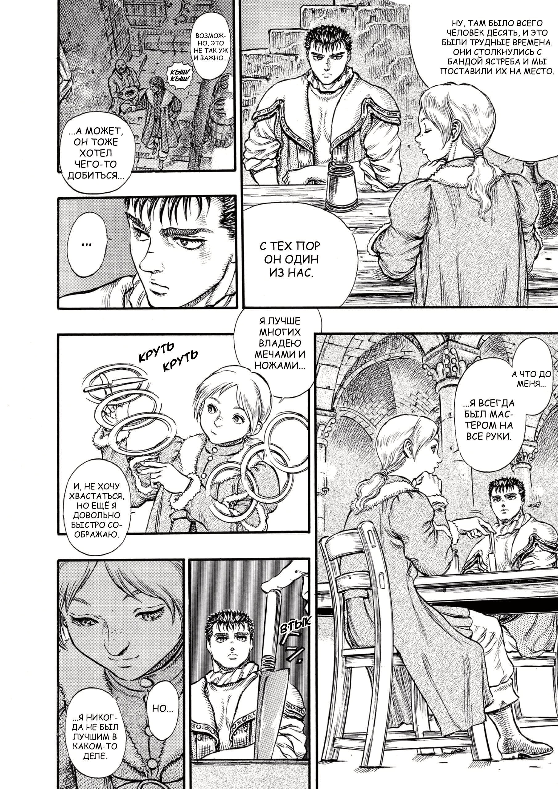 Read Berserk RU Manga Online