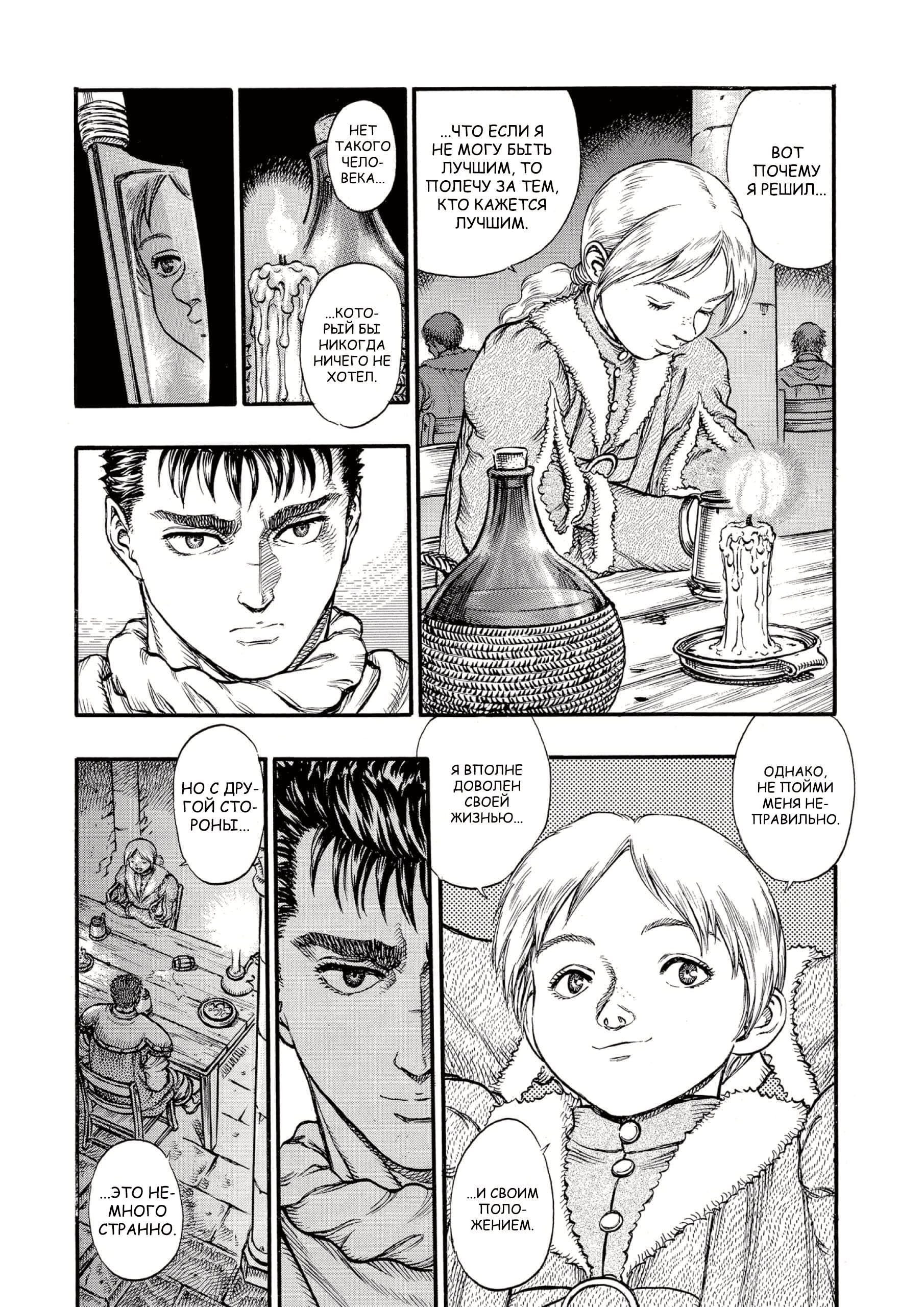 Read Berserk RU Manga Online