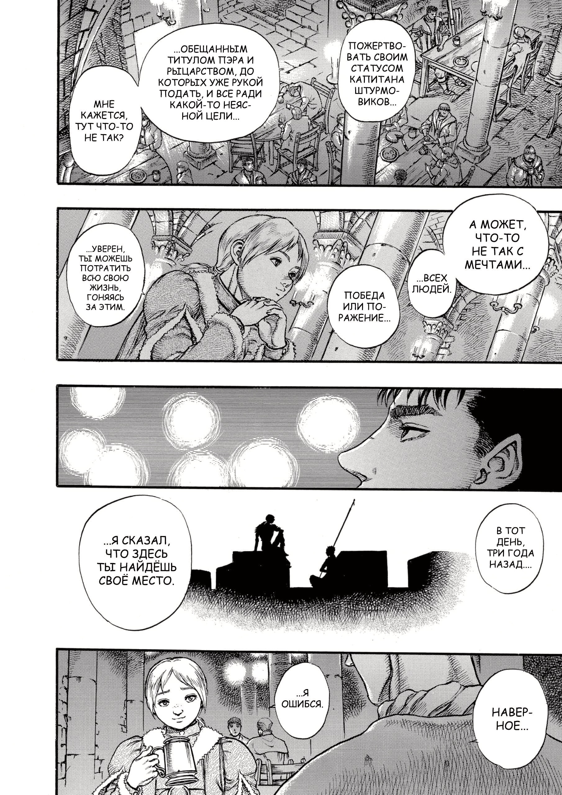 Read Berserk RU Manga Online