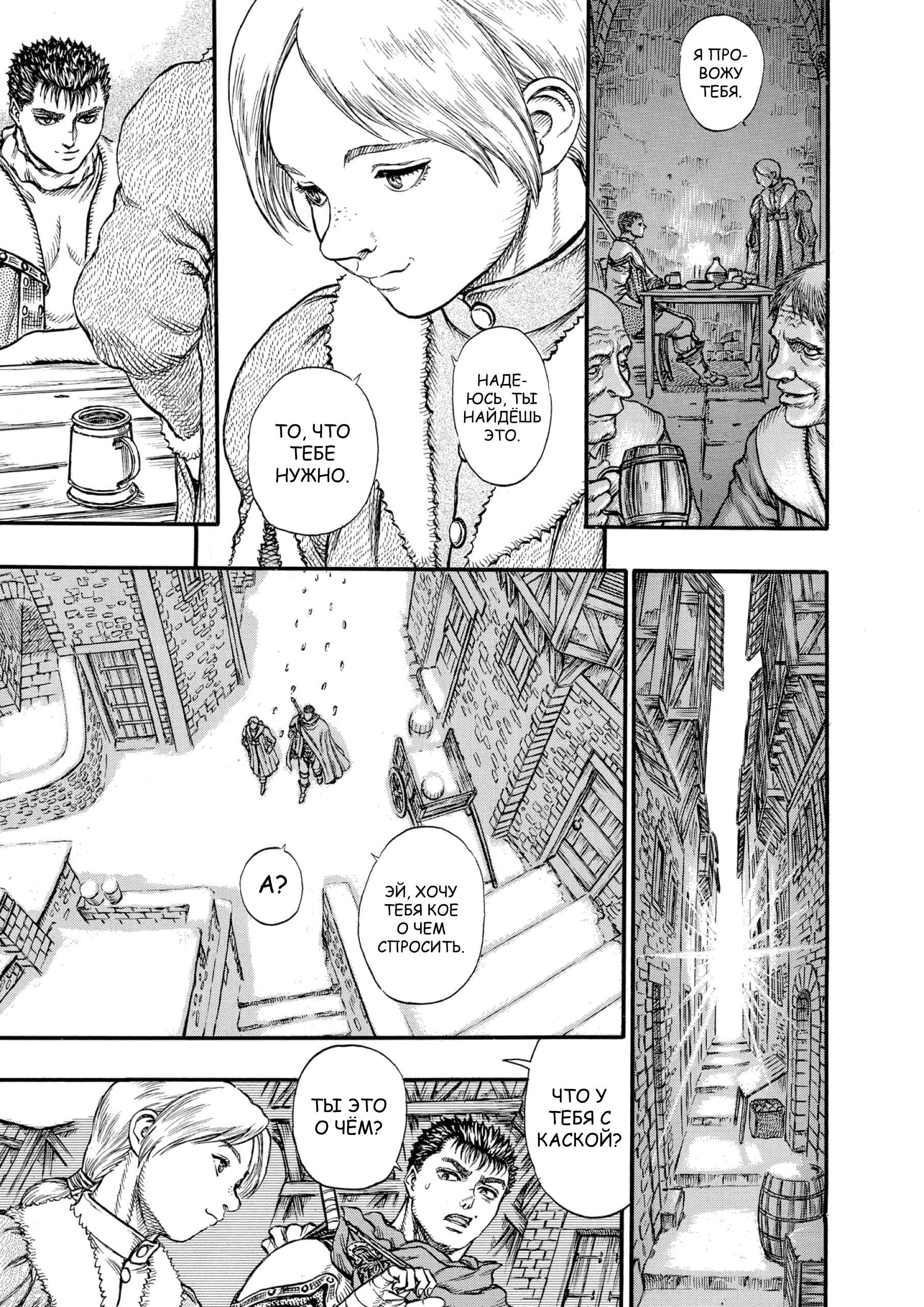 Read Berserk RU Manga Online