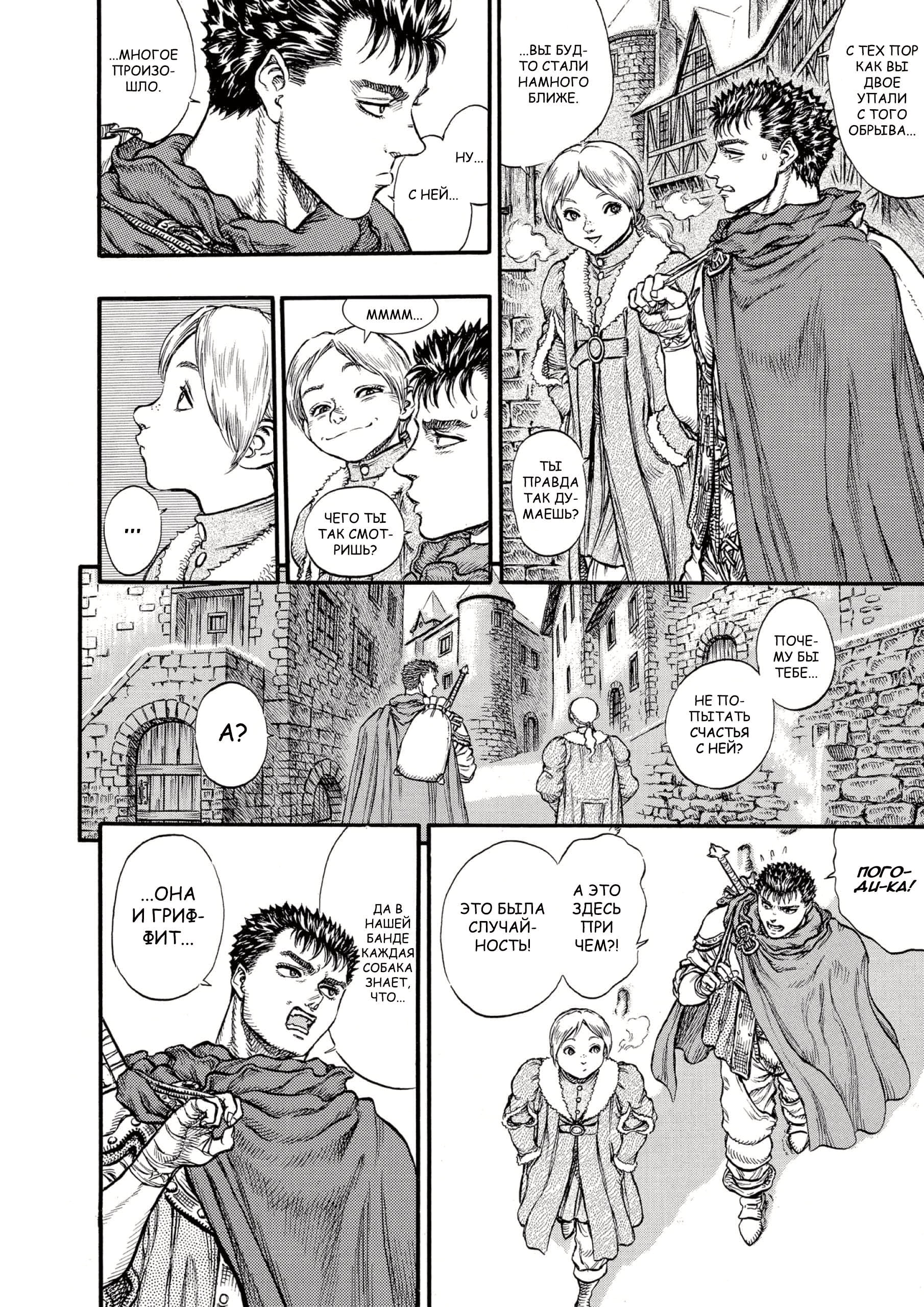 Read Berserk RU Manga Online