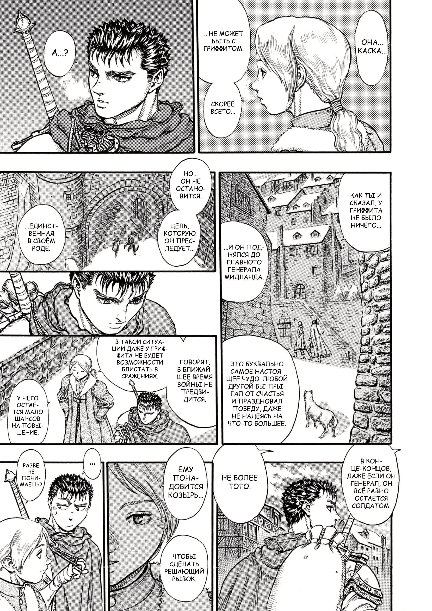 Read Berserk RU Manga Online